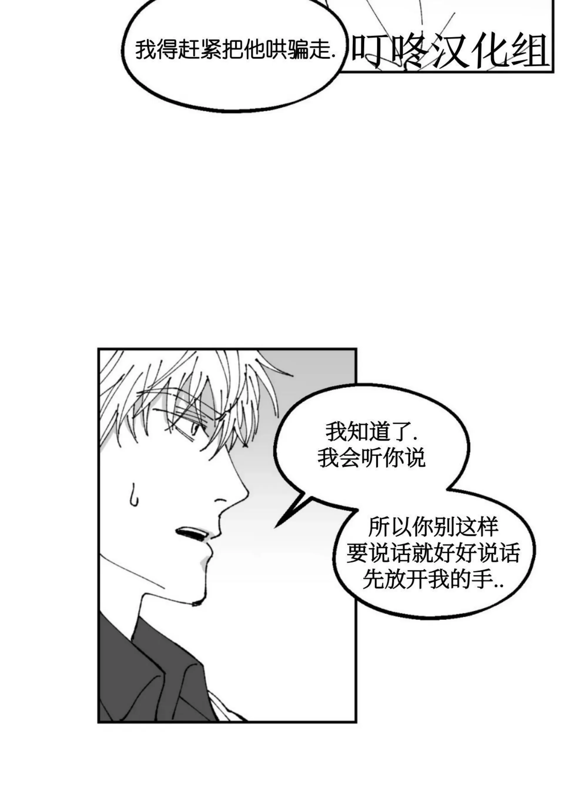 《返乡创业成功记》漫画最新章节第15话免费下拉式在线观看章节第【47】张图片