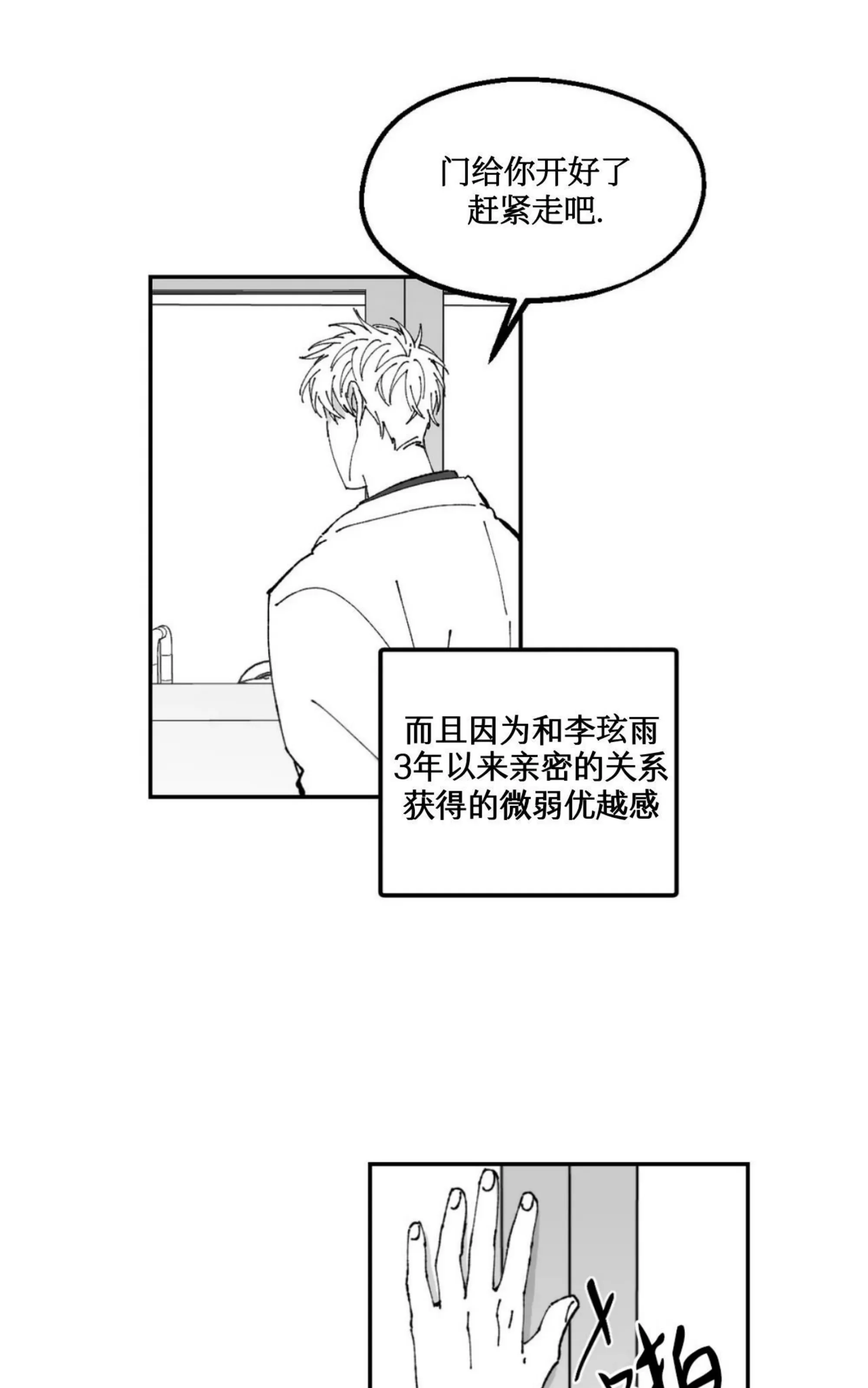 《返乡创业成功记》漫画最新章节第15话免费下拉式在线观看章节第【19】张图片