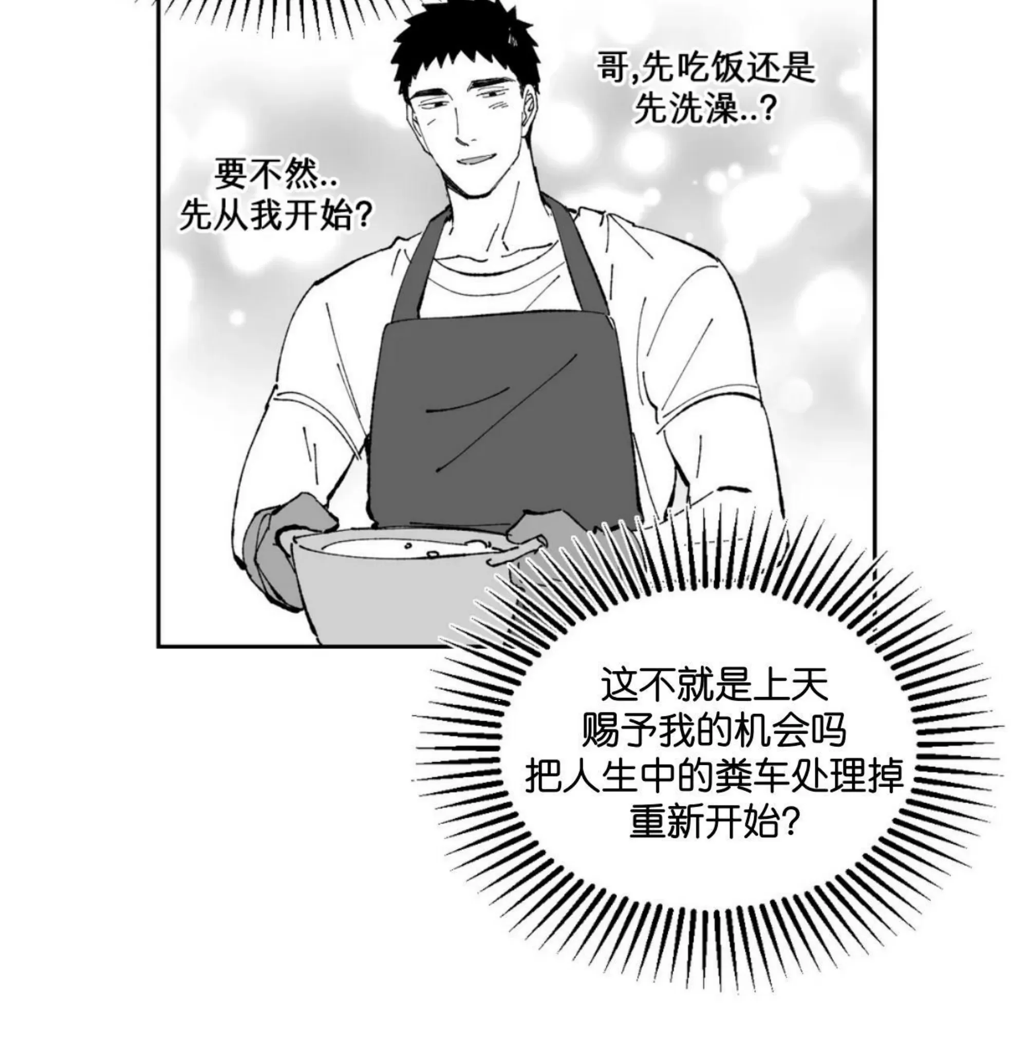 《返乡创业成功记》漫画最新章节第15话免费下拉式在线观看章节第【40】张图片