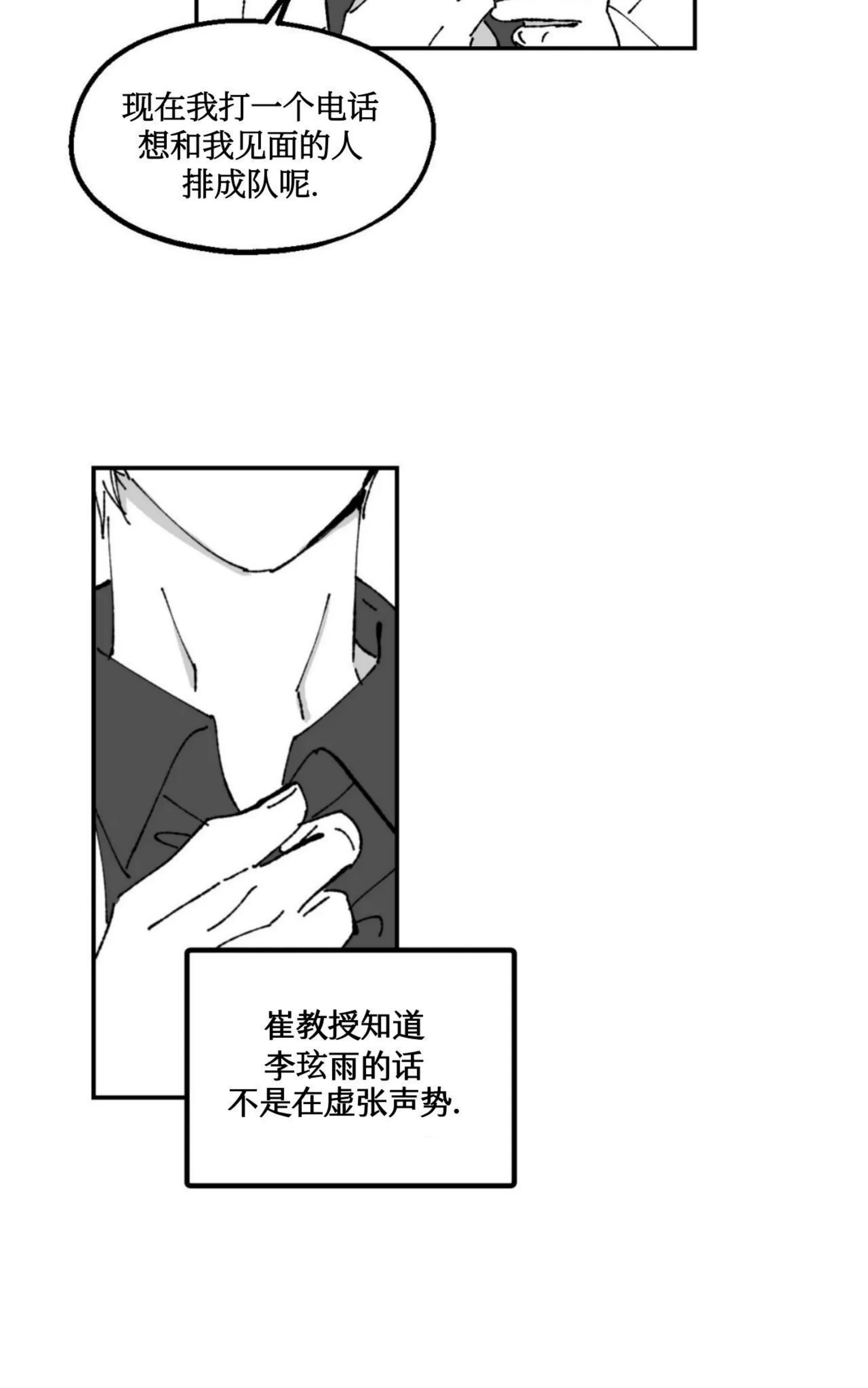 《返乡创业成功记》漫画最新章节第15话免费下拉式在线观看章节第【15】张图片