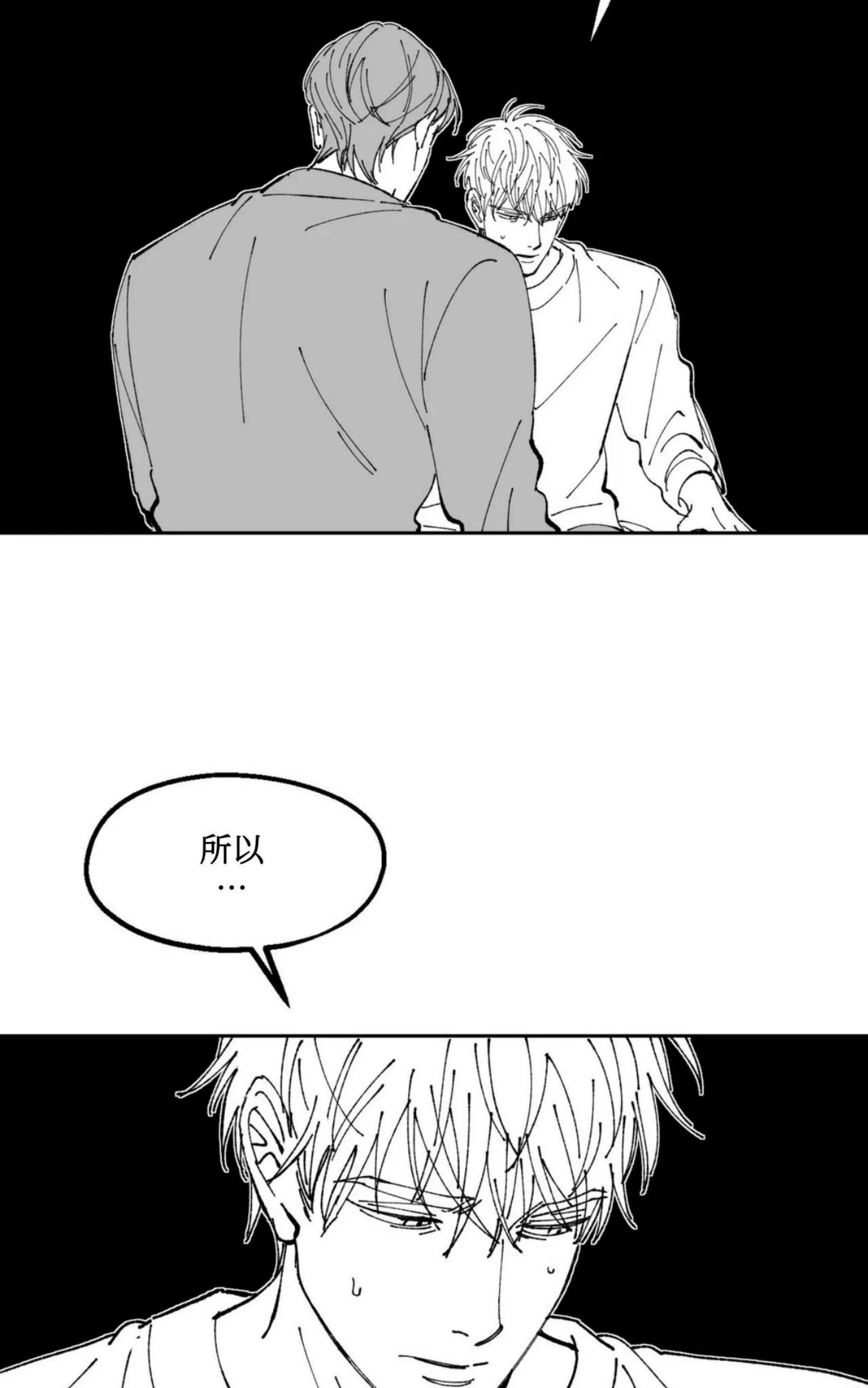 《返乡创业成功记》漫画最新章节第15话免费下拉式在线观看章节第【6】张图片