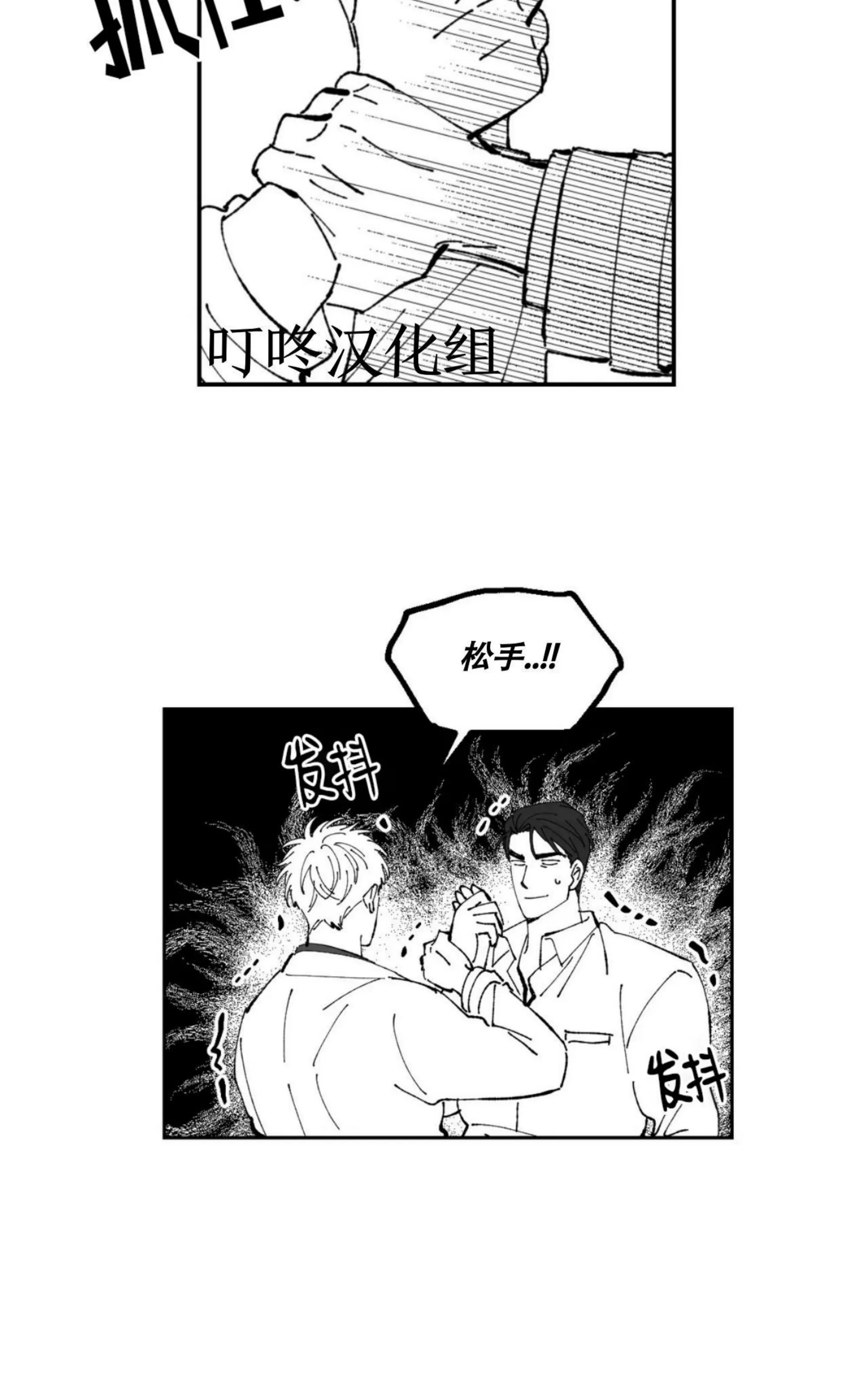 《返乡创业成功记》漫画最新章节第15话免费下拉式在线观看章节第【42】张图片