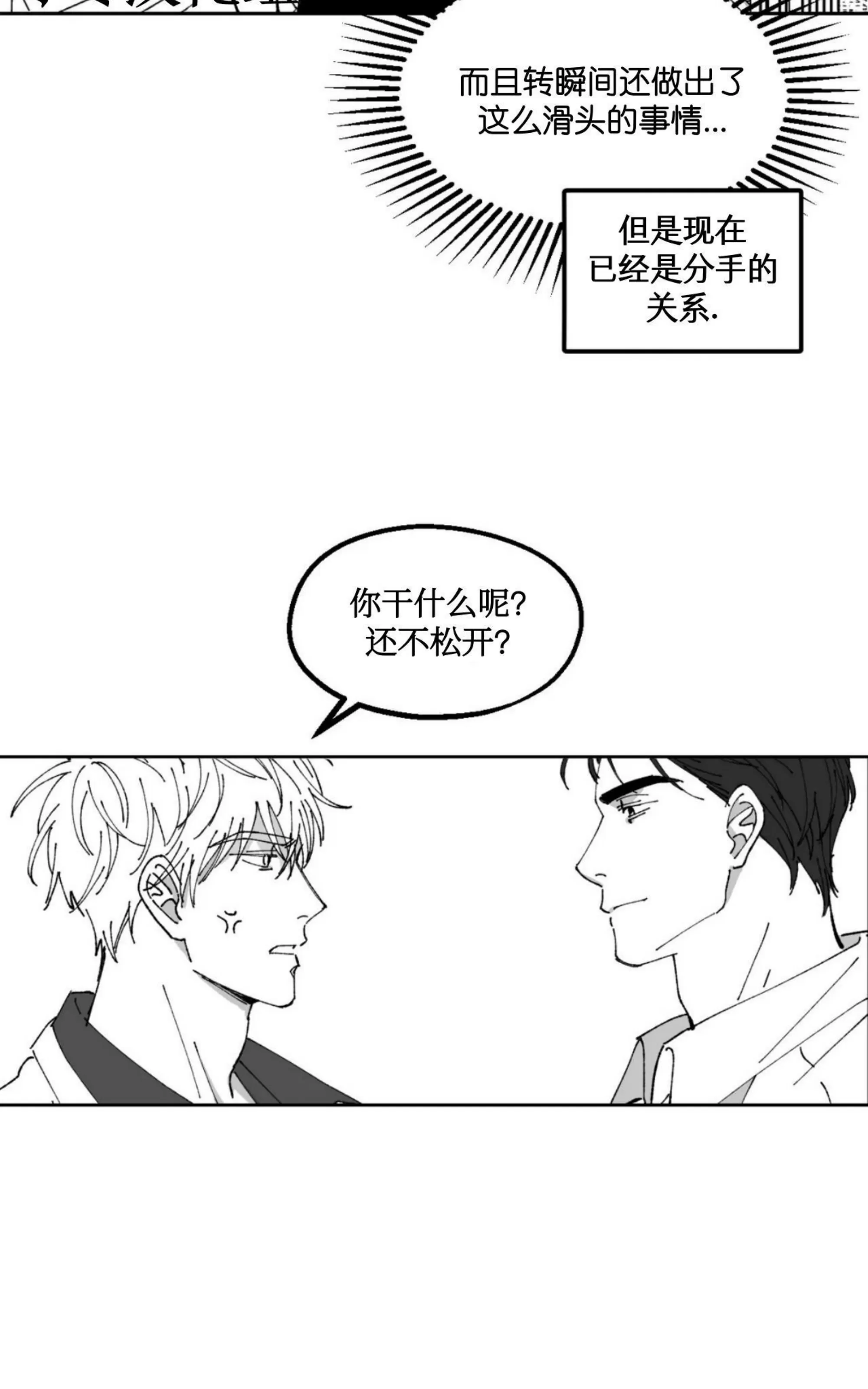 《返乡创业成功记》漫画最新章节第15话免费下拉式在线观看章节第【12】张图片