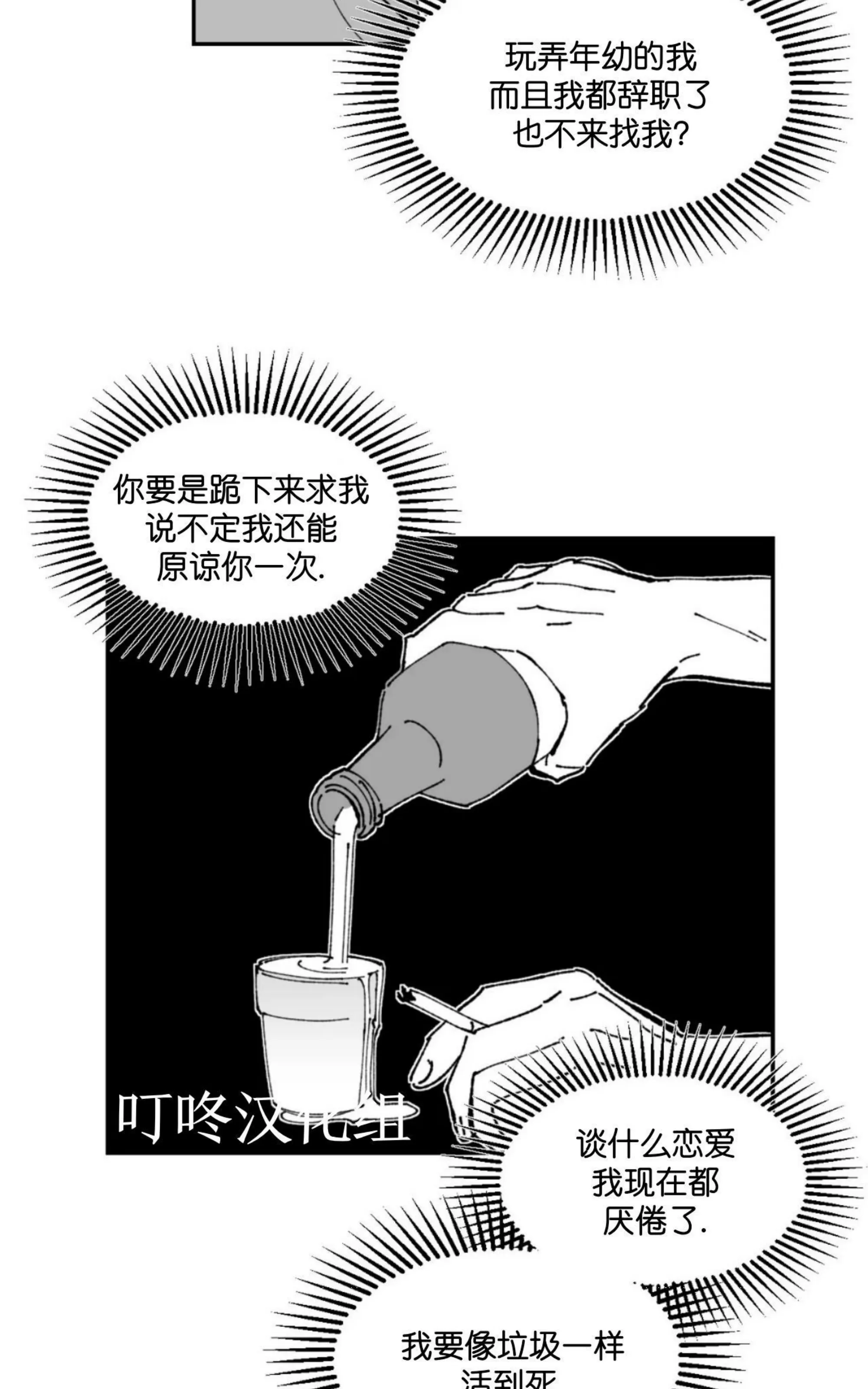 《返乡创业成功记》漫画最新章节第15话免费下拉式在线观看章节第【35】张图片