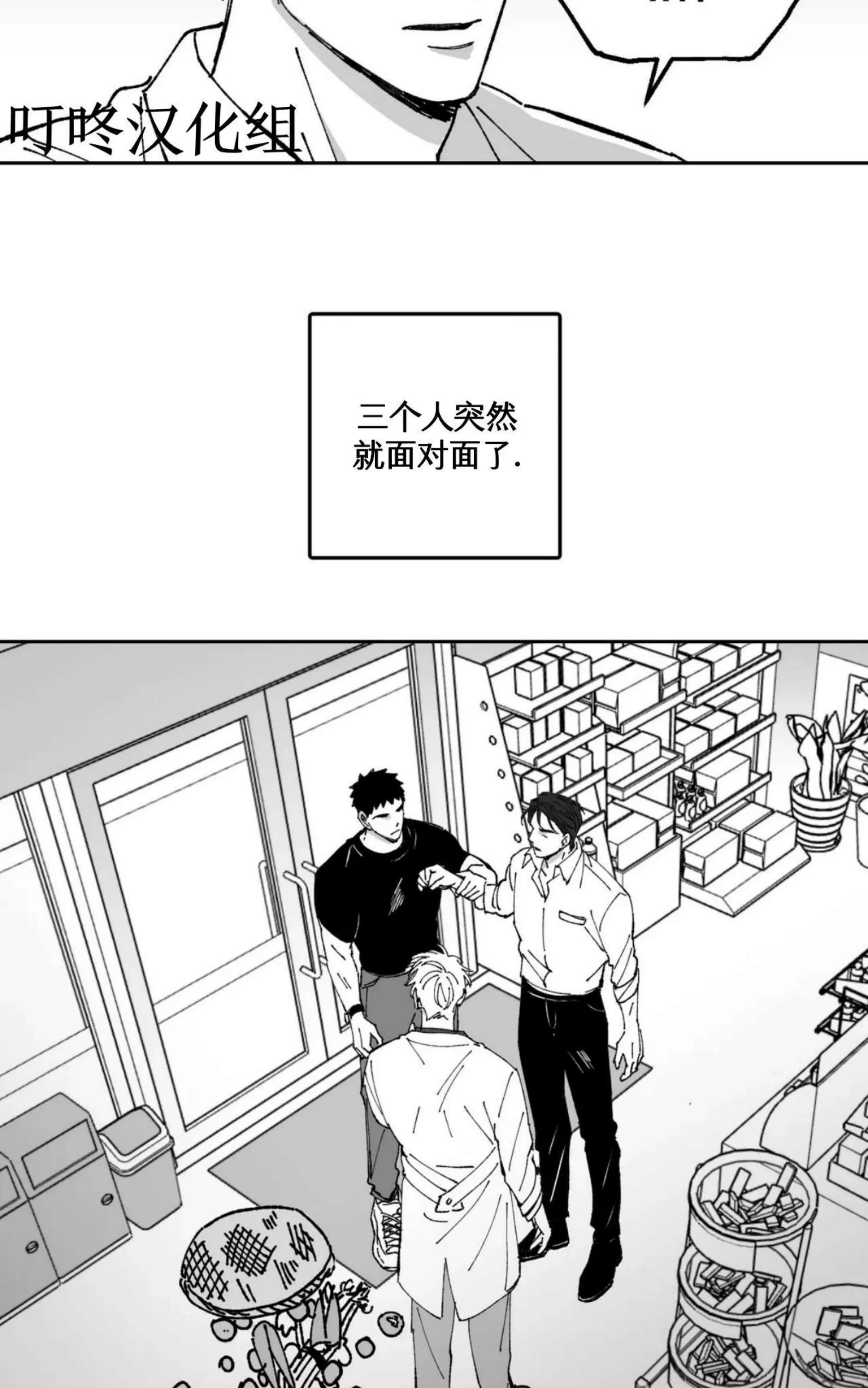 《返乡创业成功记》漫画最新章节第15话免费下拉式在线观看章节第【53】张图片