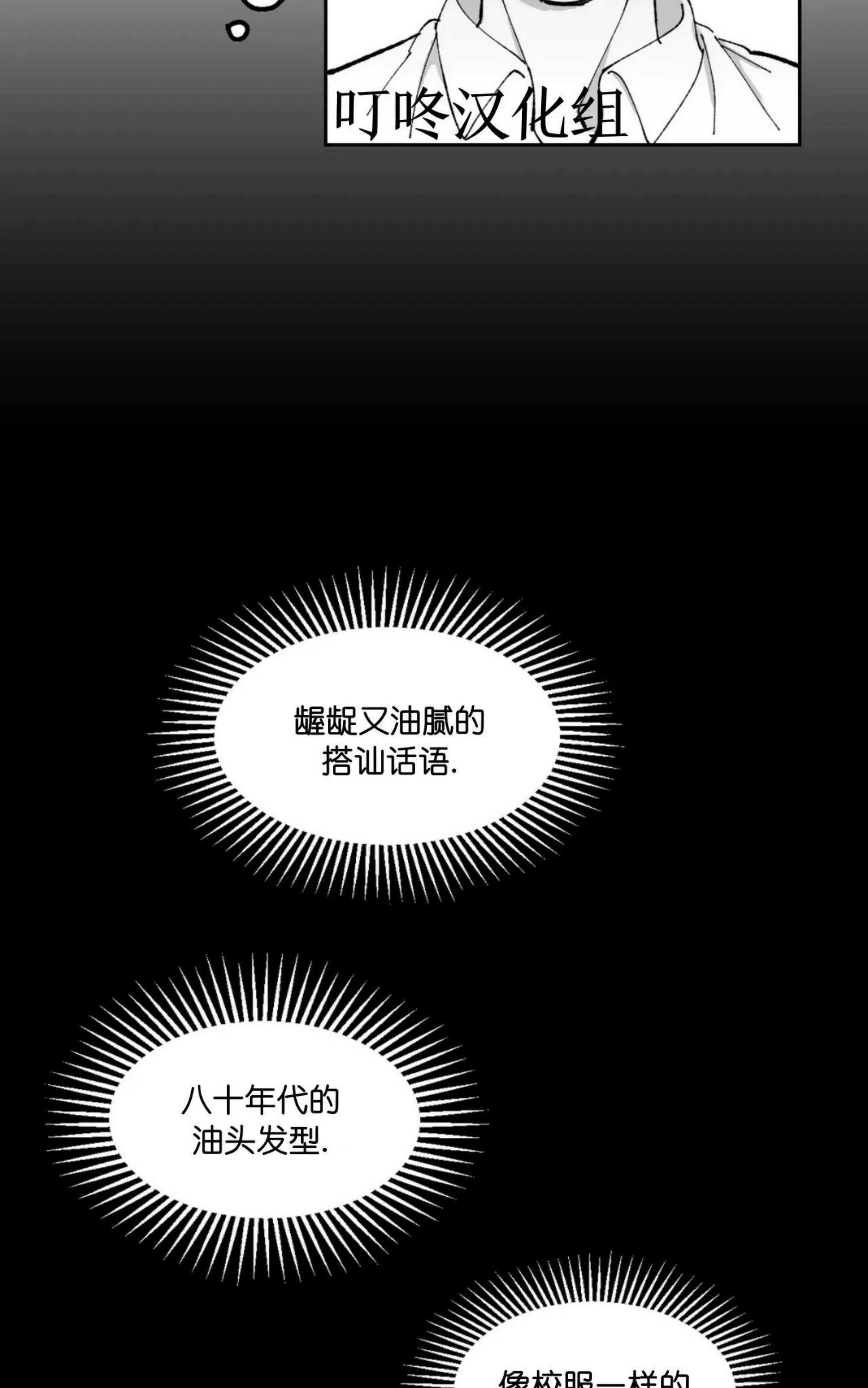 《返乡创业成功记》漫画最新章节第15话免费下拉式在线观看章节第【44】张图片