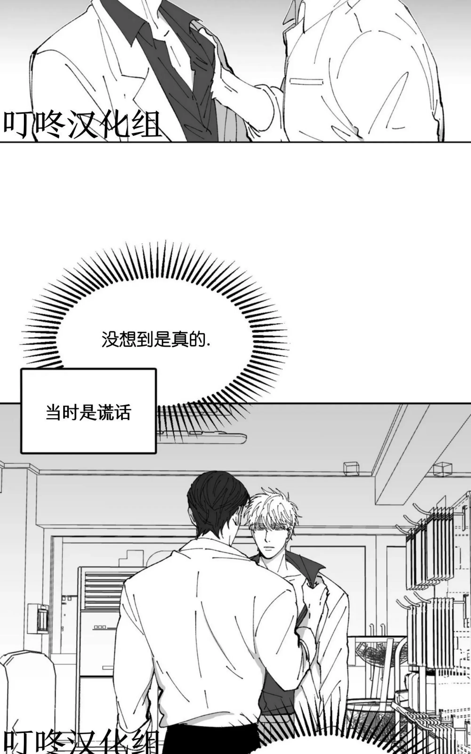 《返乡创业成功记》漫画最新章节第15话免费下拉式在线观看章节第【11】张图片