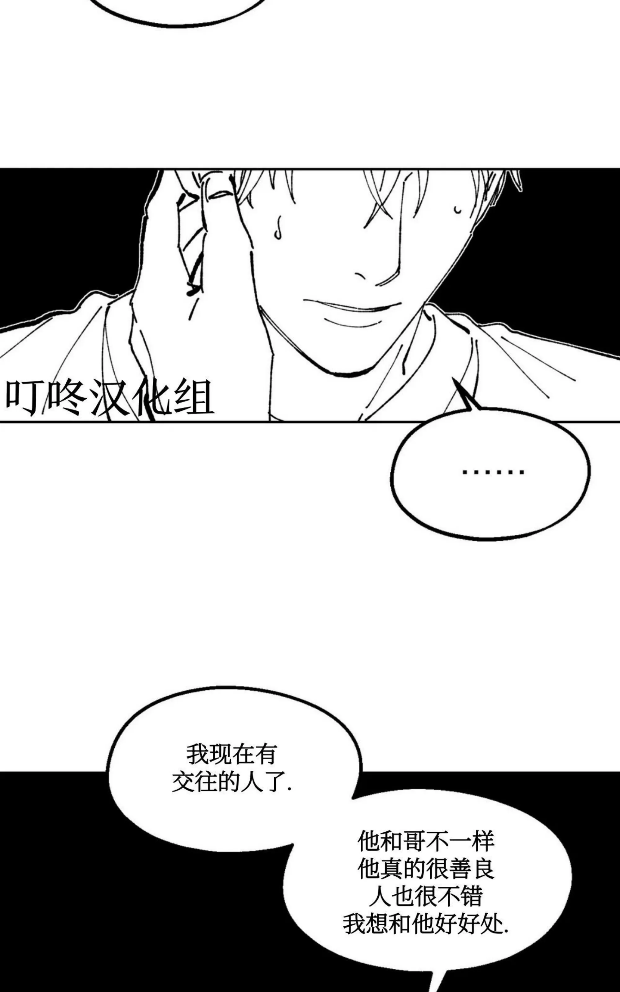 《返乡创业成功记》漫画最新章节第15话免费下拉式在线观看章节第【5】张图片