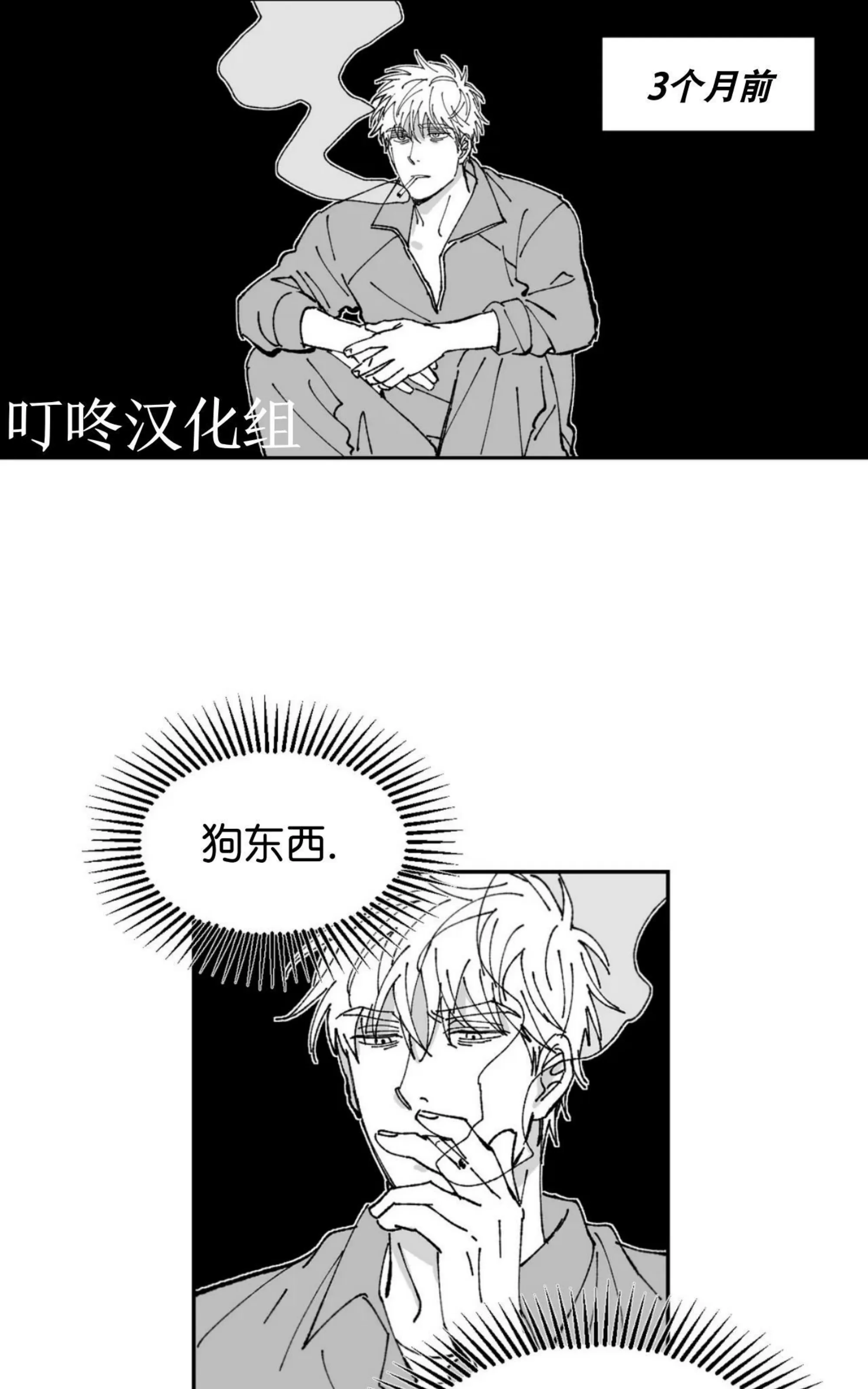 《返乡创业成功记》漫画最新章节第15话免费下拉式在线观看章节第【34】张图片