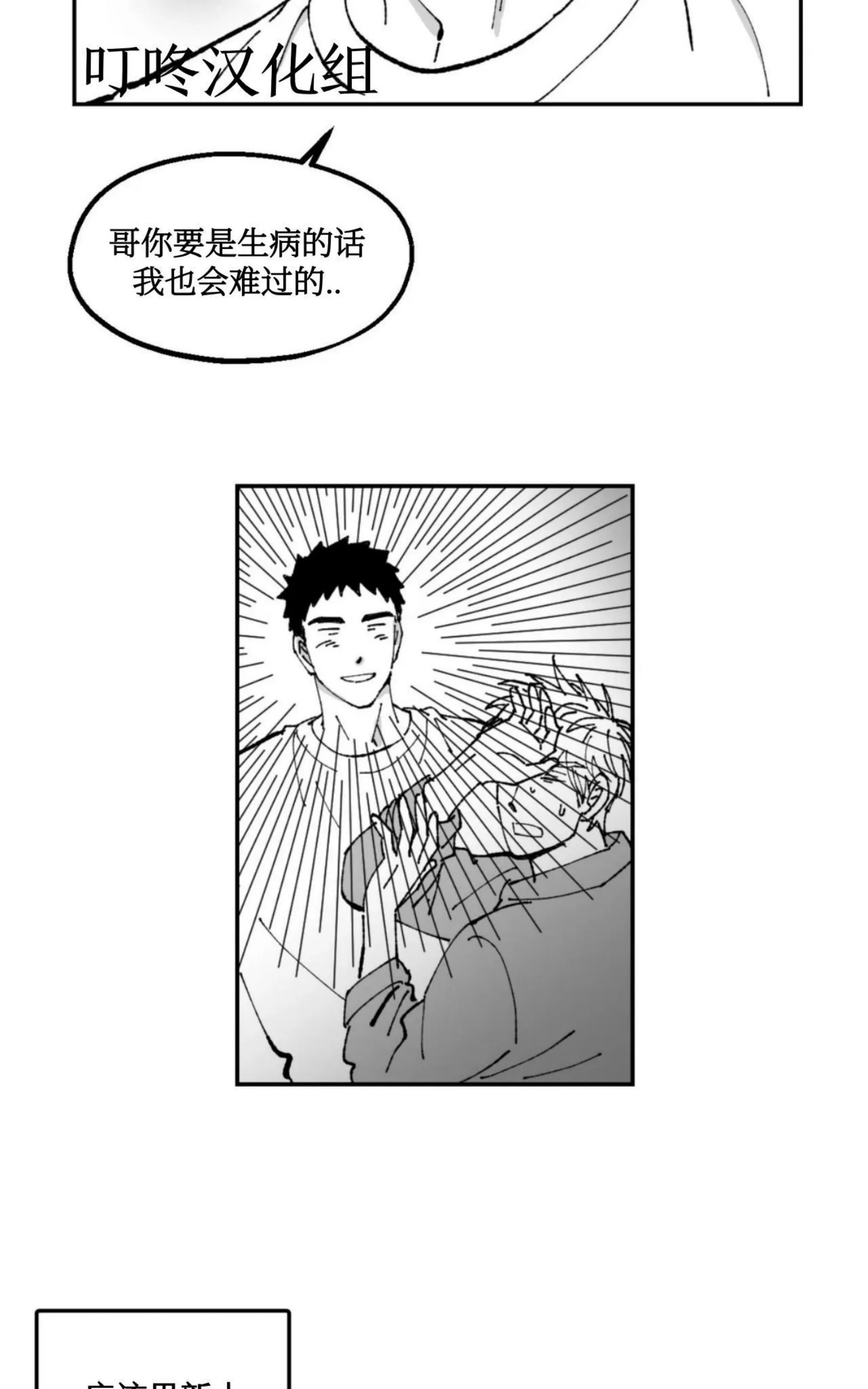 《返乡创业成功记》漫画最新章节第15话免费下拉式在线观看章节第【38】张图片