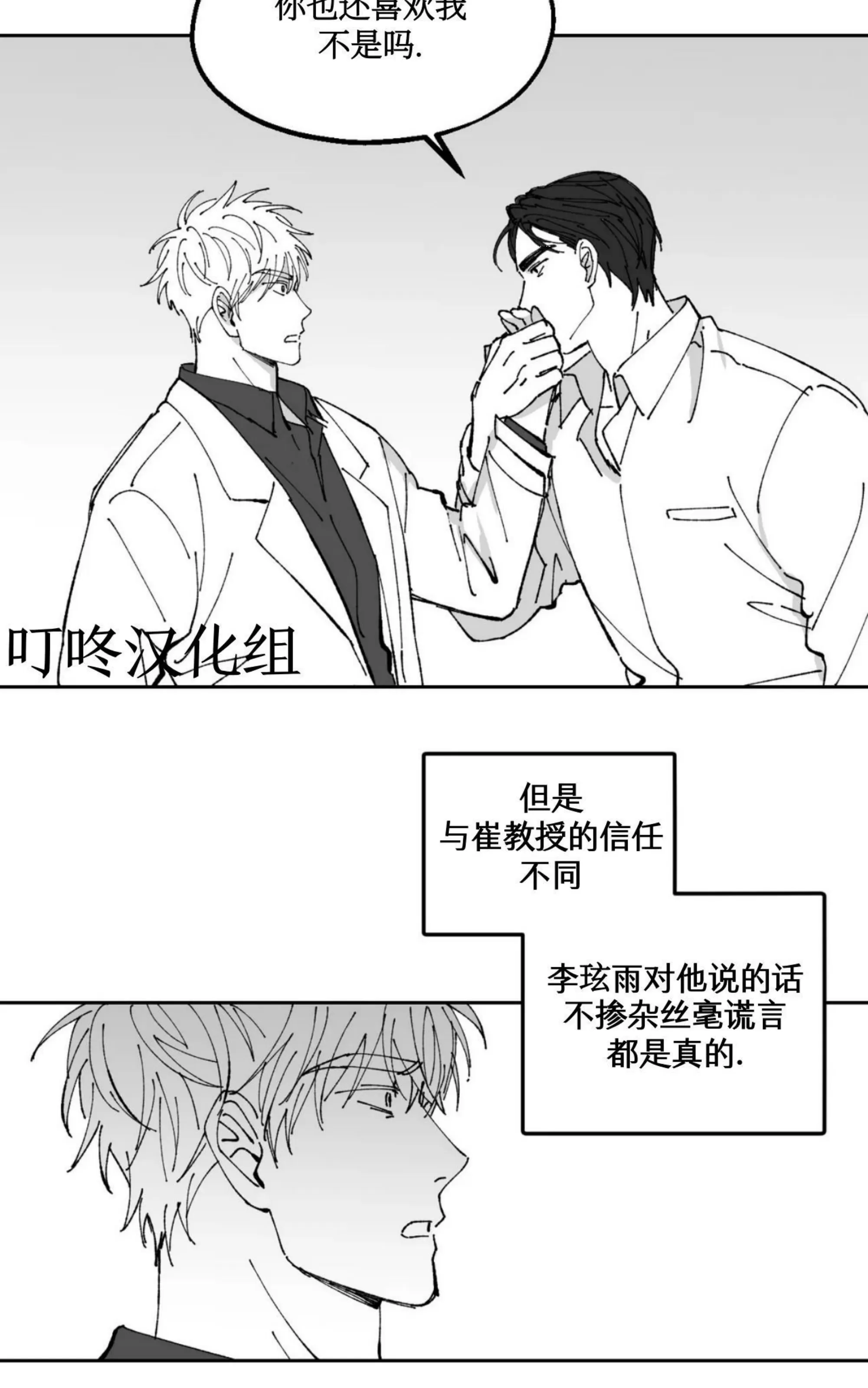 《返乡创业成功记》漫画最新章节第15话免费下拉式在线观看章节第【31】张图片