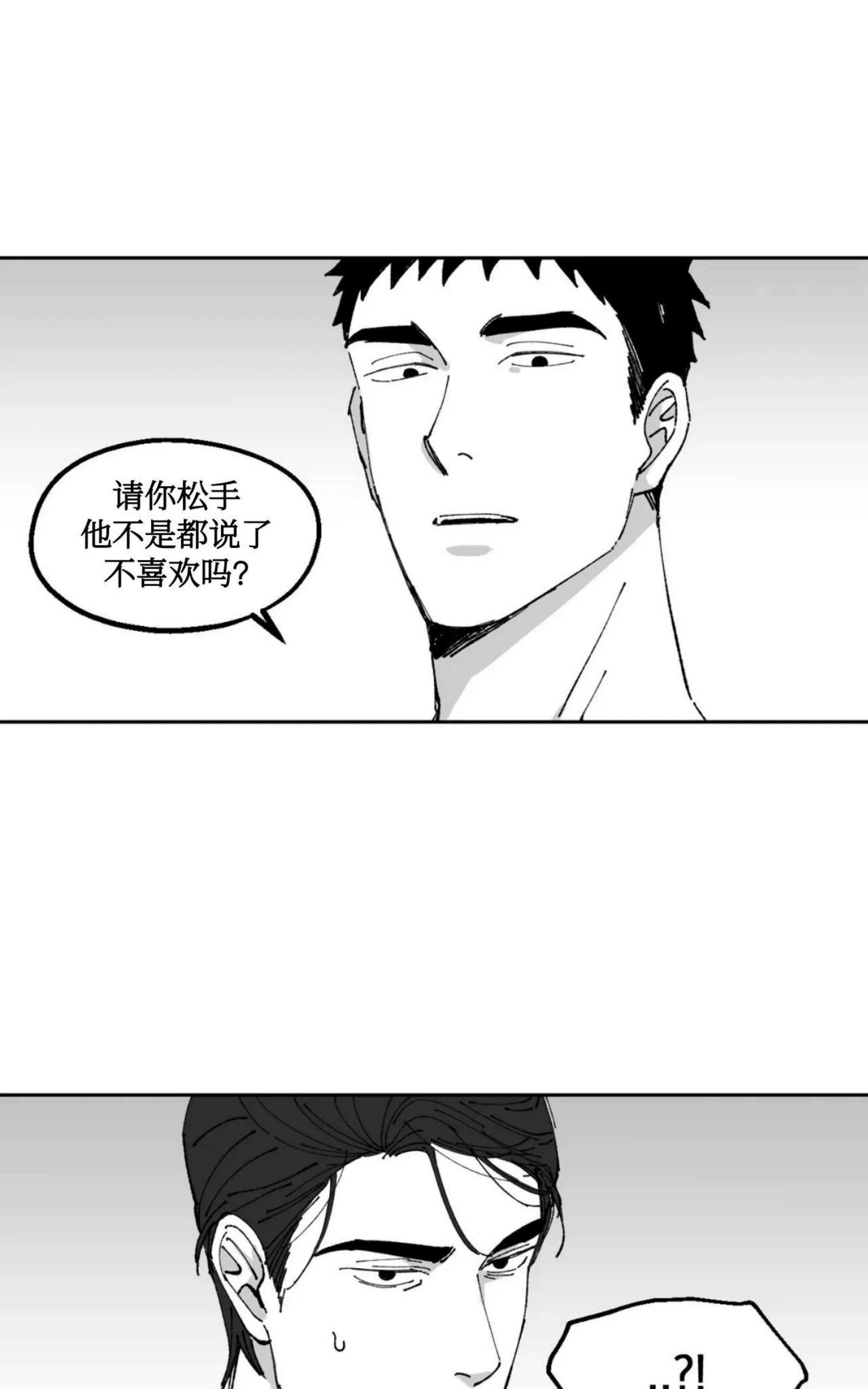 《返乡创业成功记》漫画最新章节第15话免费下拉式在线观看章节第【52】张图片