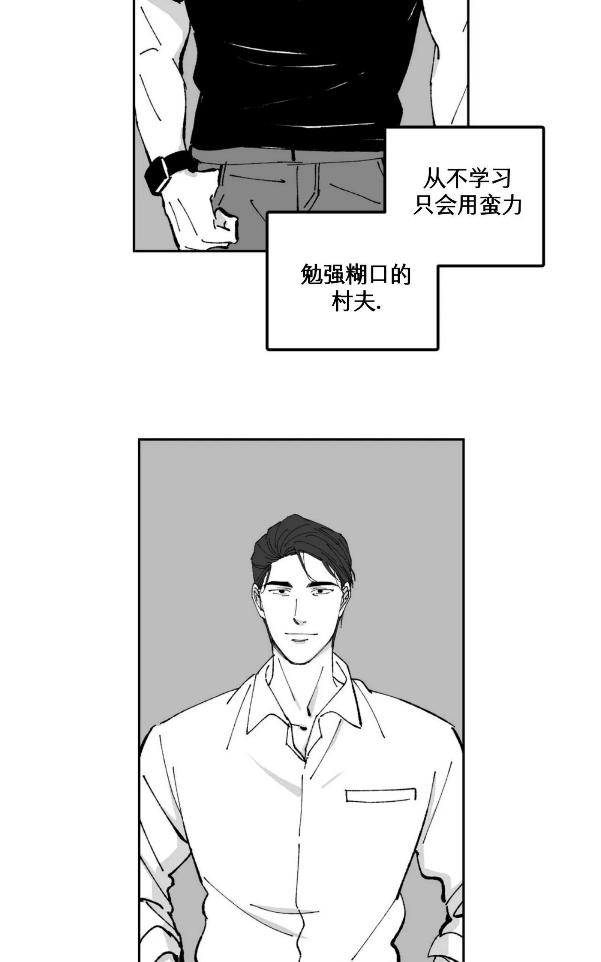 《返乡创业成功记》漫画最新章节第16话免费下拉式在线观看章节第【35】张图片