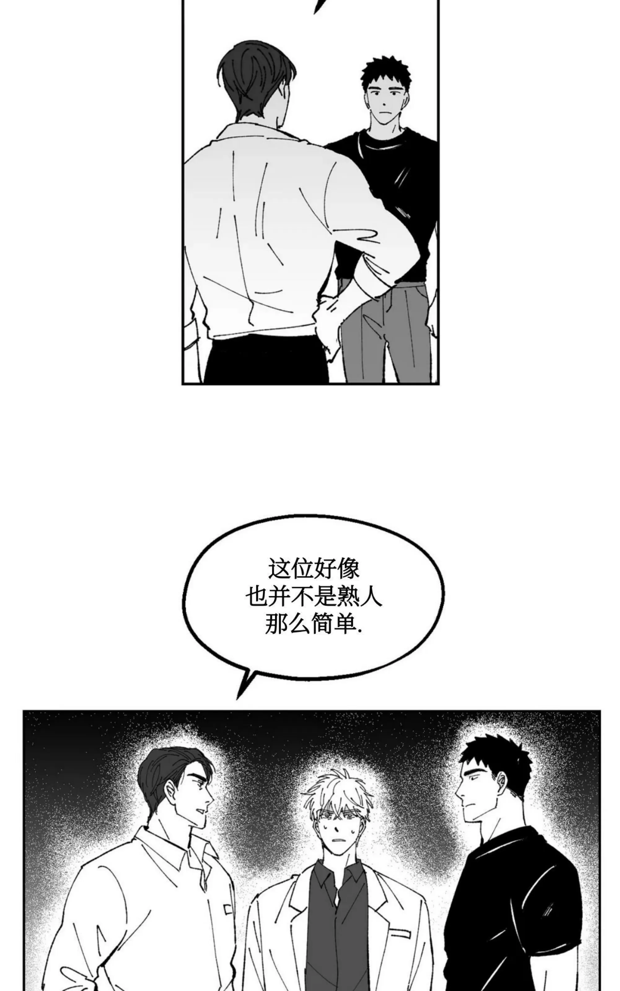 《返乡创业成功记》漫画最新章节第16话免费下拉式在线观看章节第【10】张图片