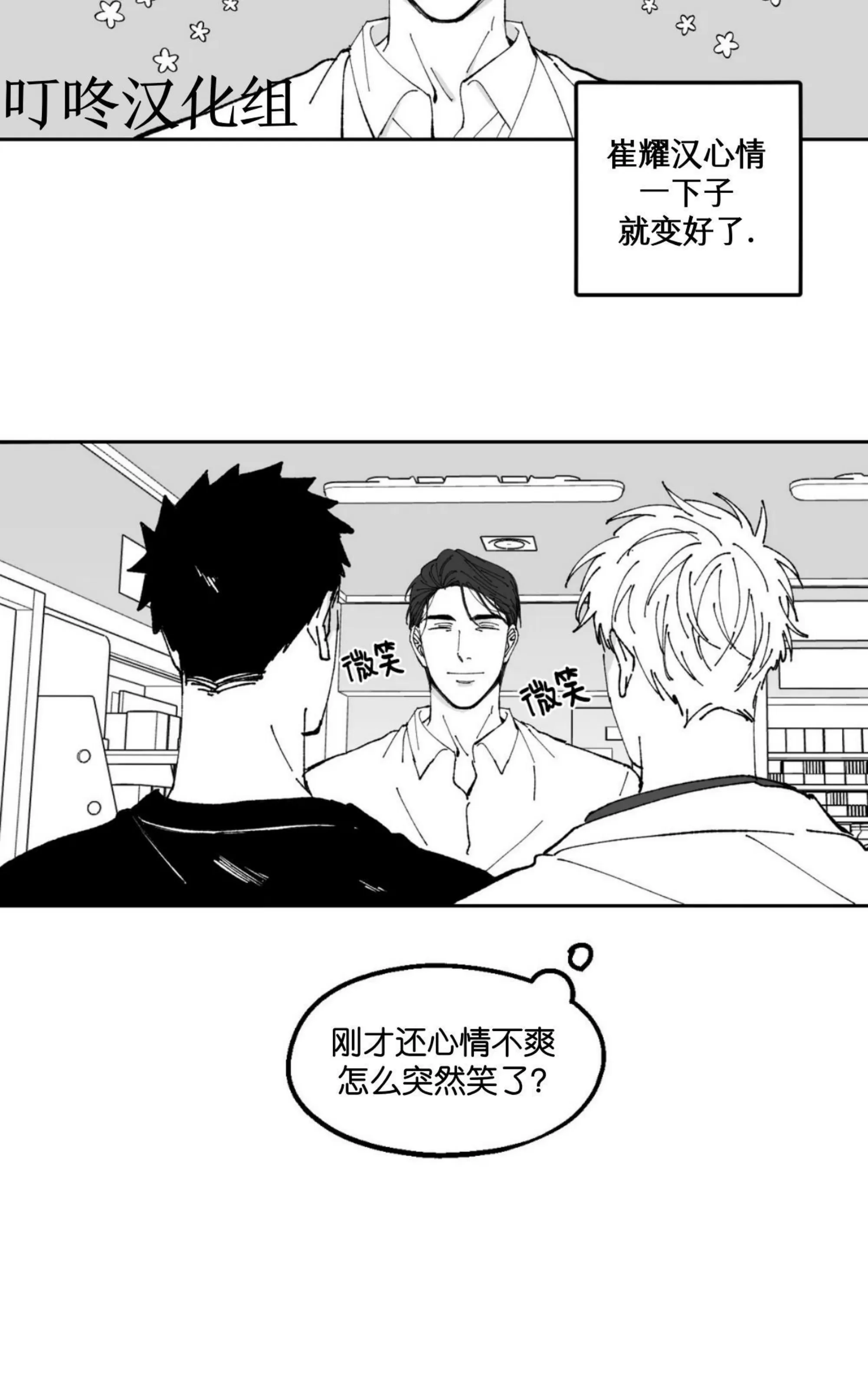 《返乡创业成功记》漫画最新章节第16话免费下拉式在线观看章节第【38】张图片