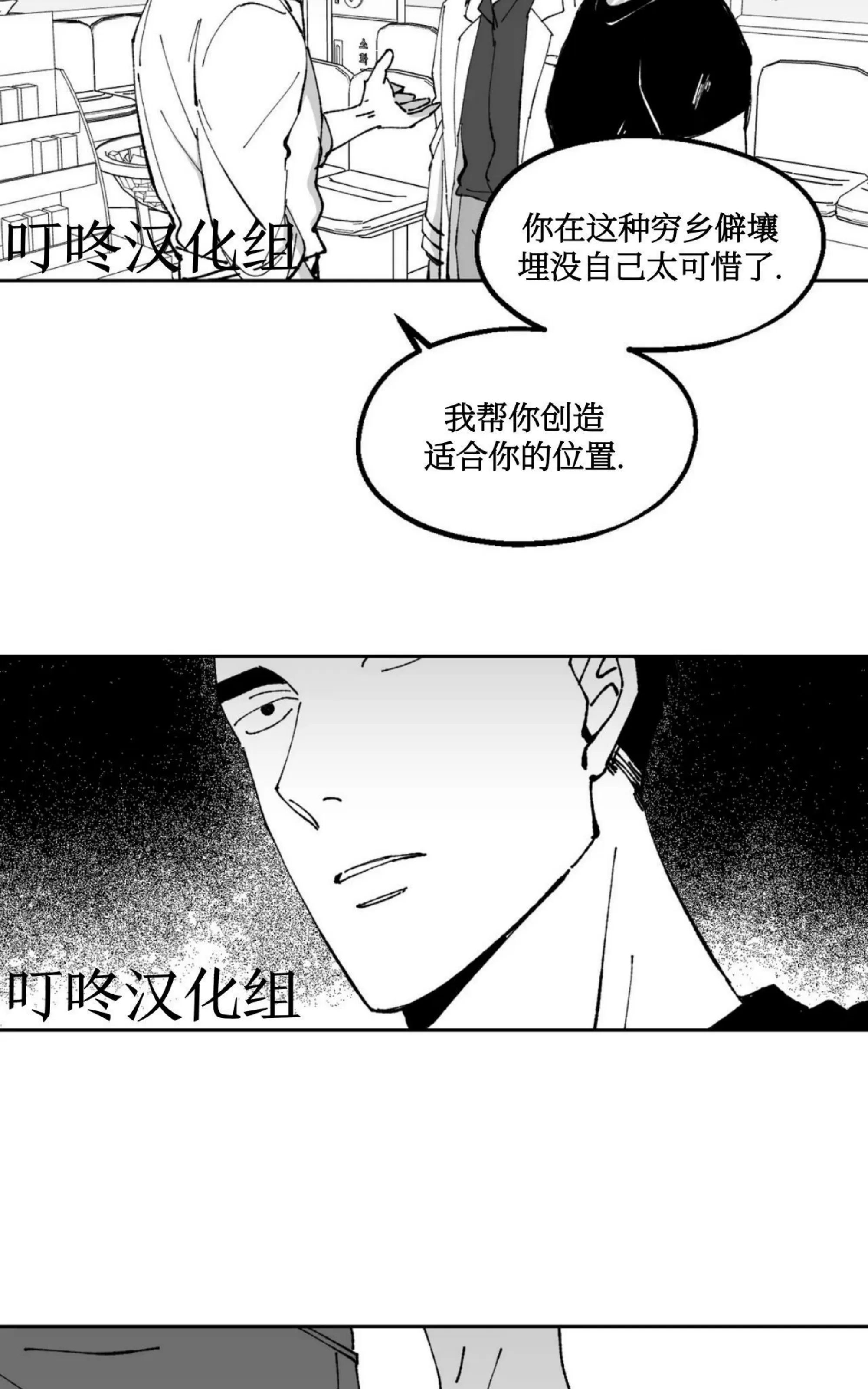 《返乡创业成功记》漫画最新章节第16话免费下拉式在线观看章节第【46】张图片