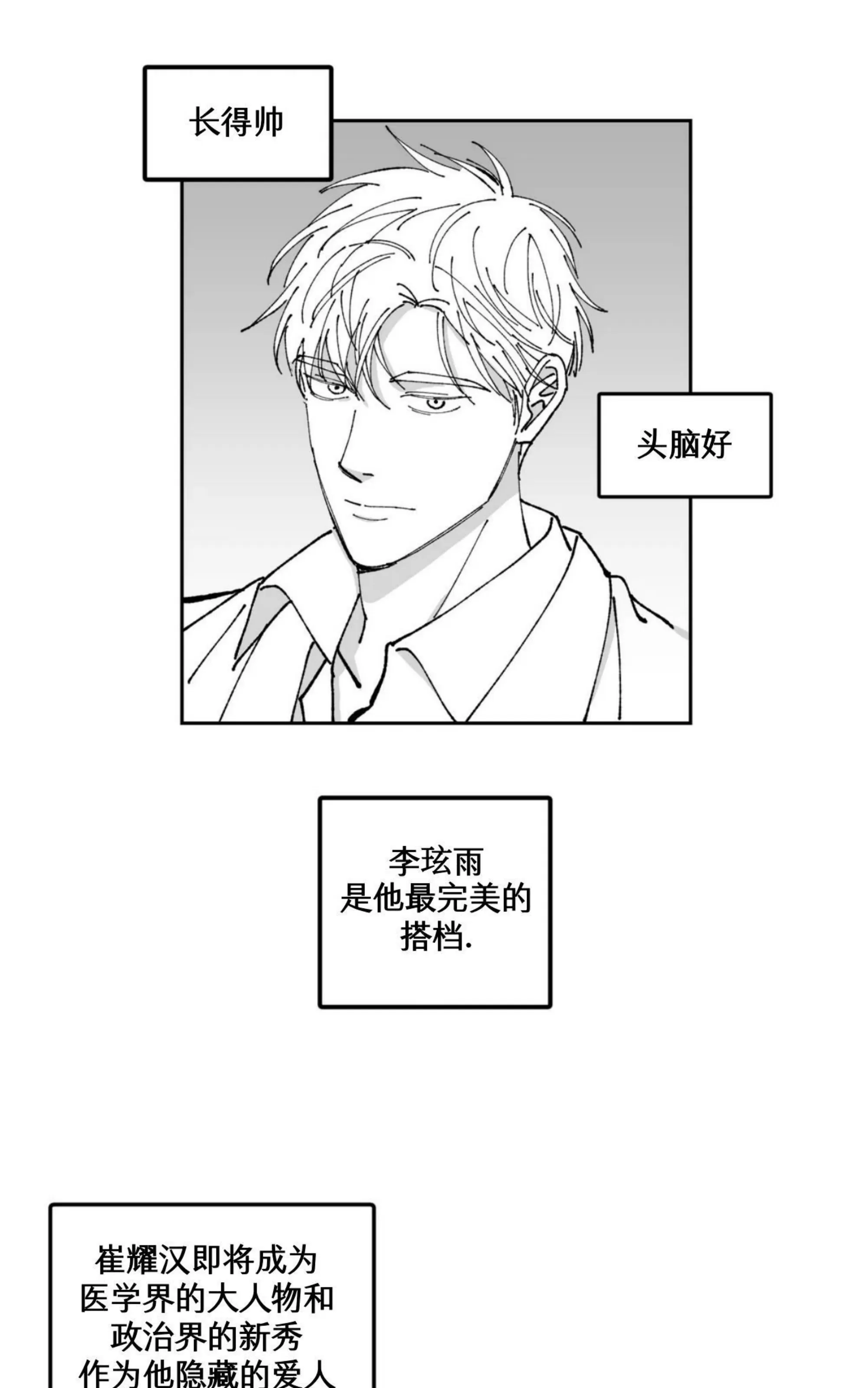 《返乡创业成功记》漫画最新章节第16话免费下拉式在线观看章节第【29】张图片