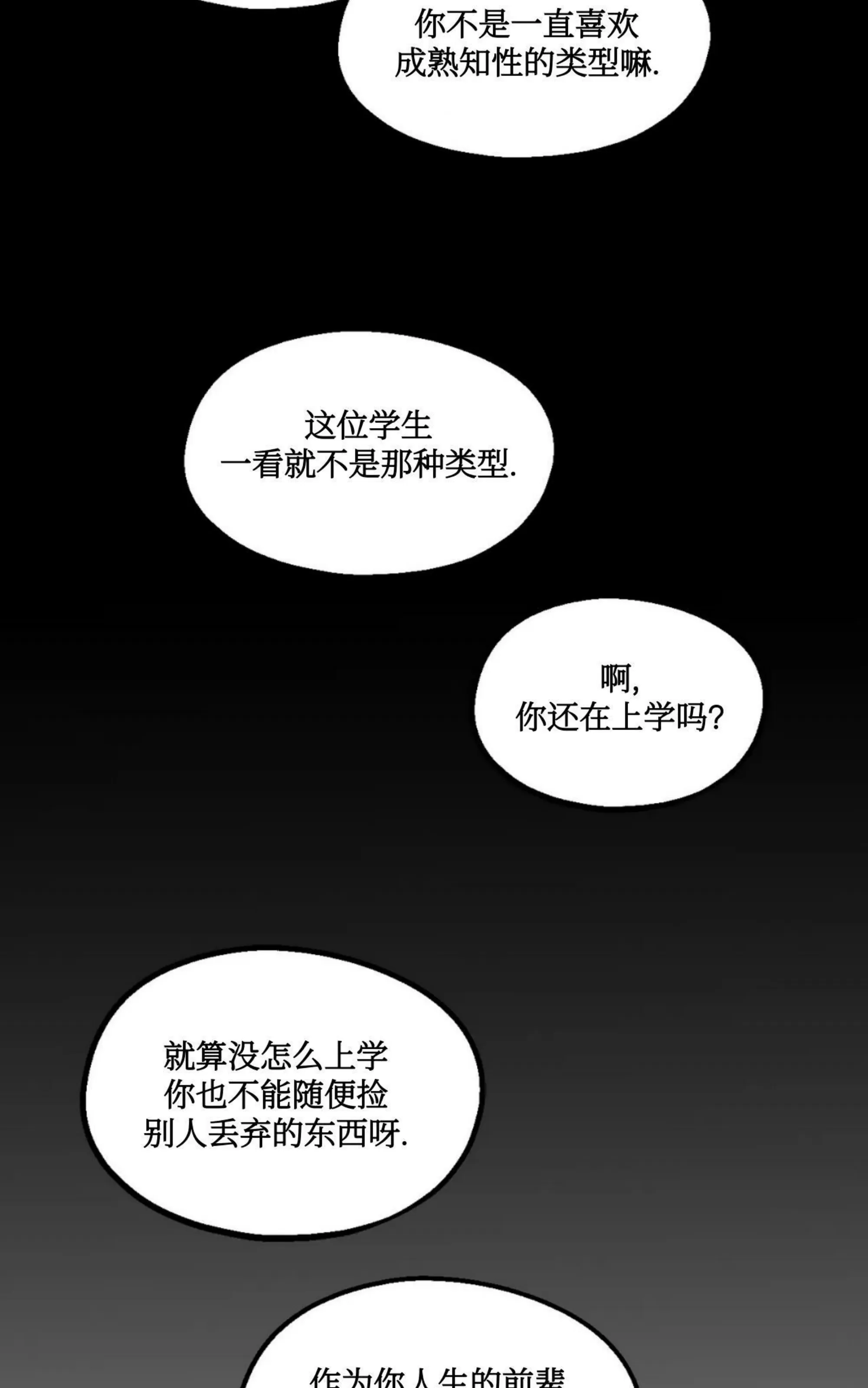 《返乡创业成功记》漫画最新章节第16话免费下拉式在线观看章节第【41】张图片