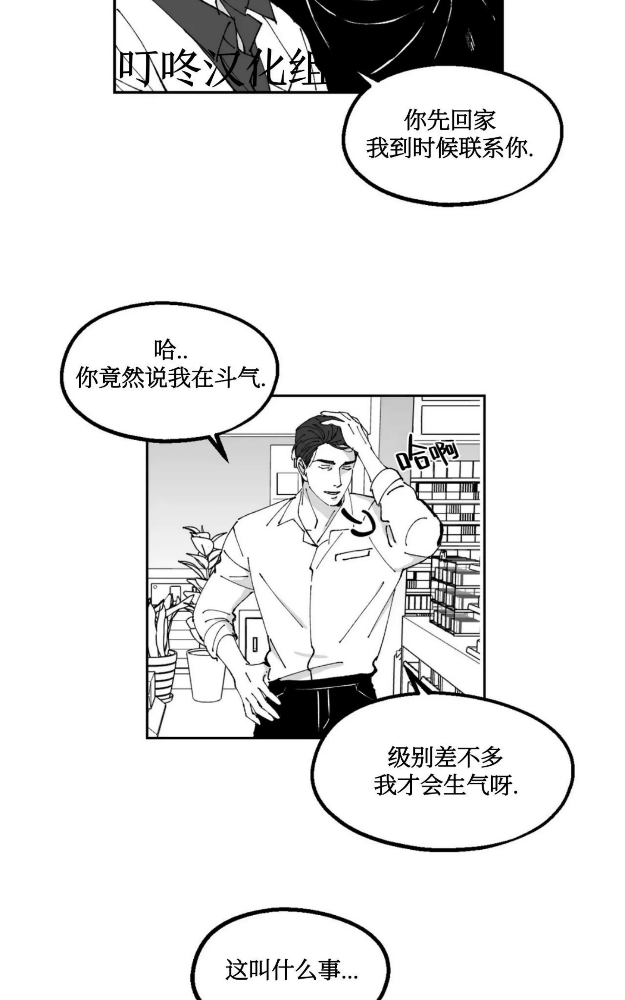 《返乡创业成功记》漫画最新章节第16话免费下拉式在线观看章节第【23】张图片