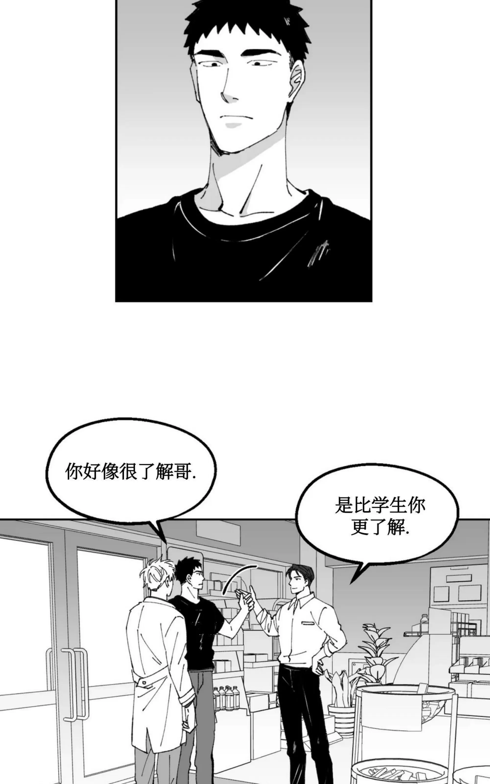 《返乡创业成功记》漫画最新章节第16话免费下拉式在线观看章节第【20】张图片