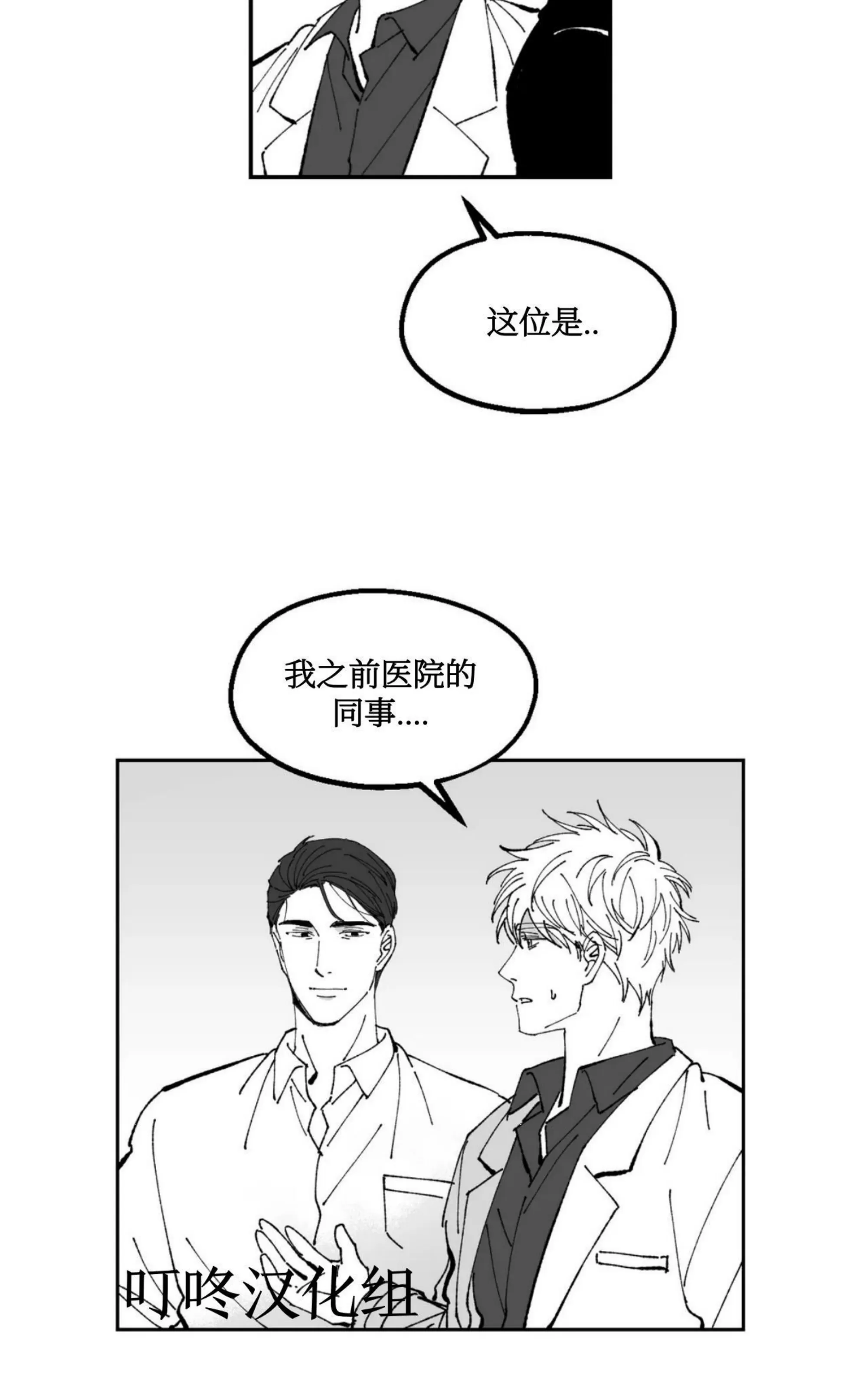 《返乡创业成功记》漫画最新章节第16话免费下拉式在线观看章节第【6】张图片