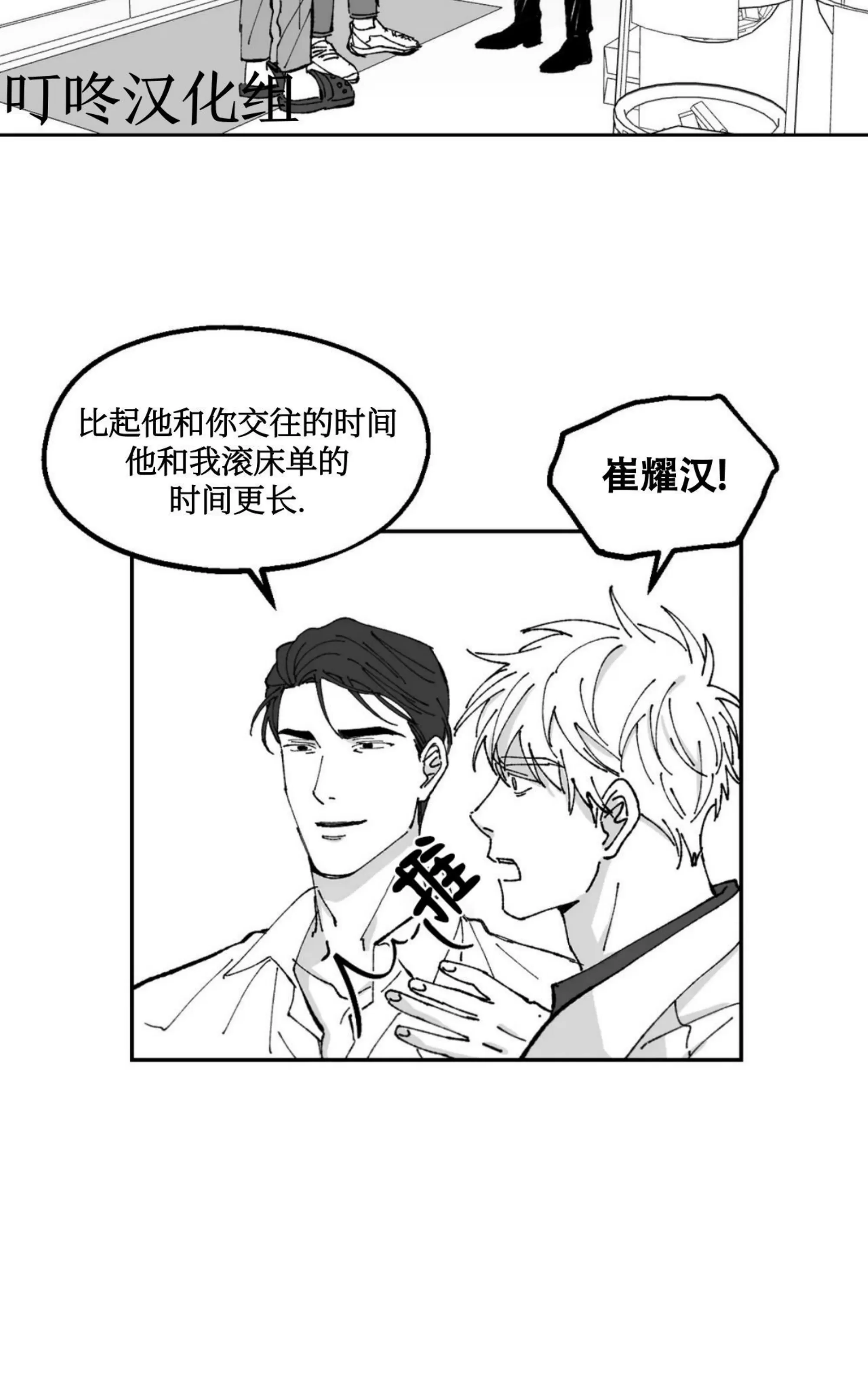 《返乡创业成功记》漫画最新章节第16话免费下拉式在线观看章节第【21】张图片