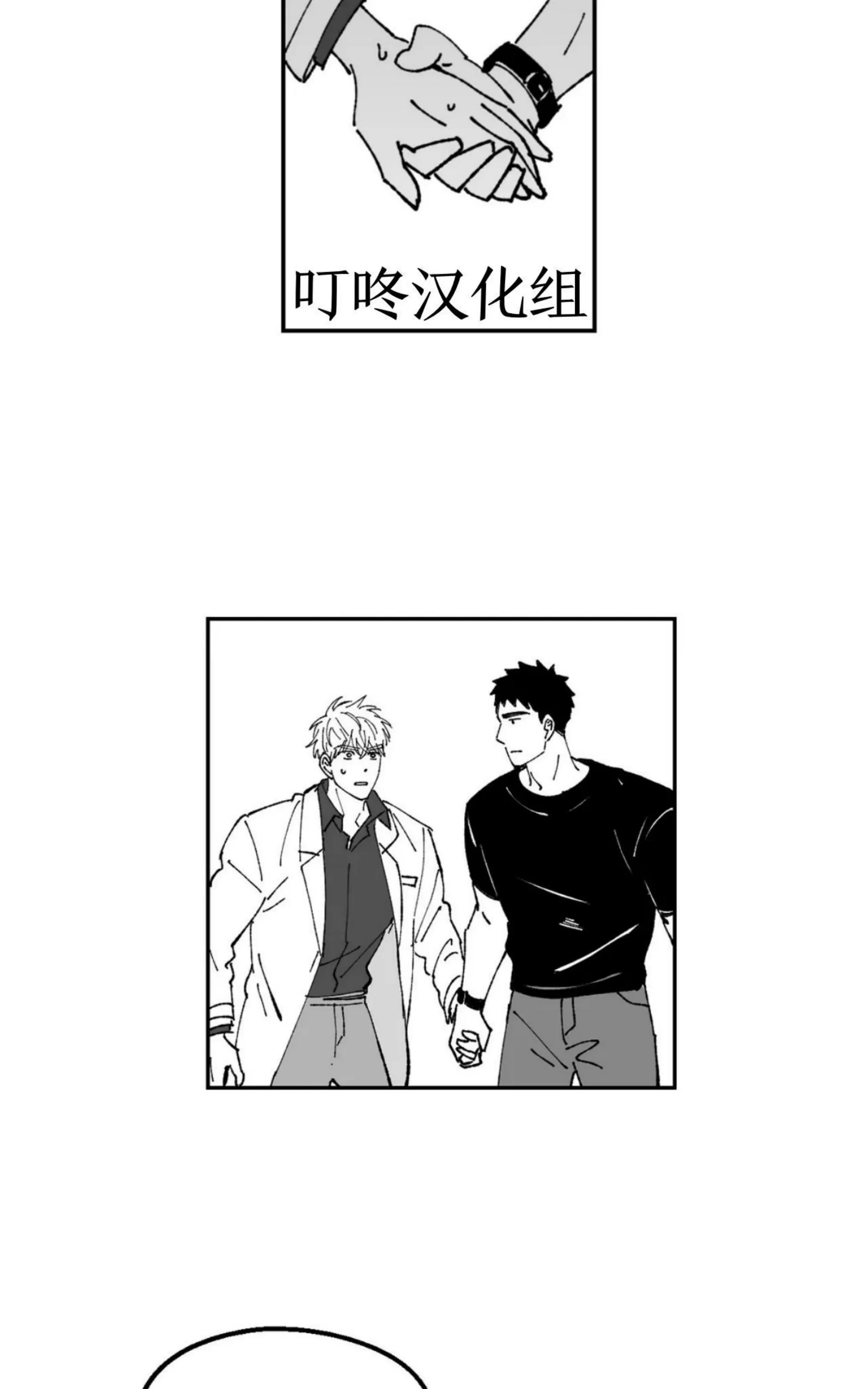 《返乡创业成功记》漫画最新章节第16话免费下拉式在线观看章节第【14】张图片