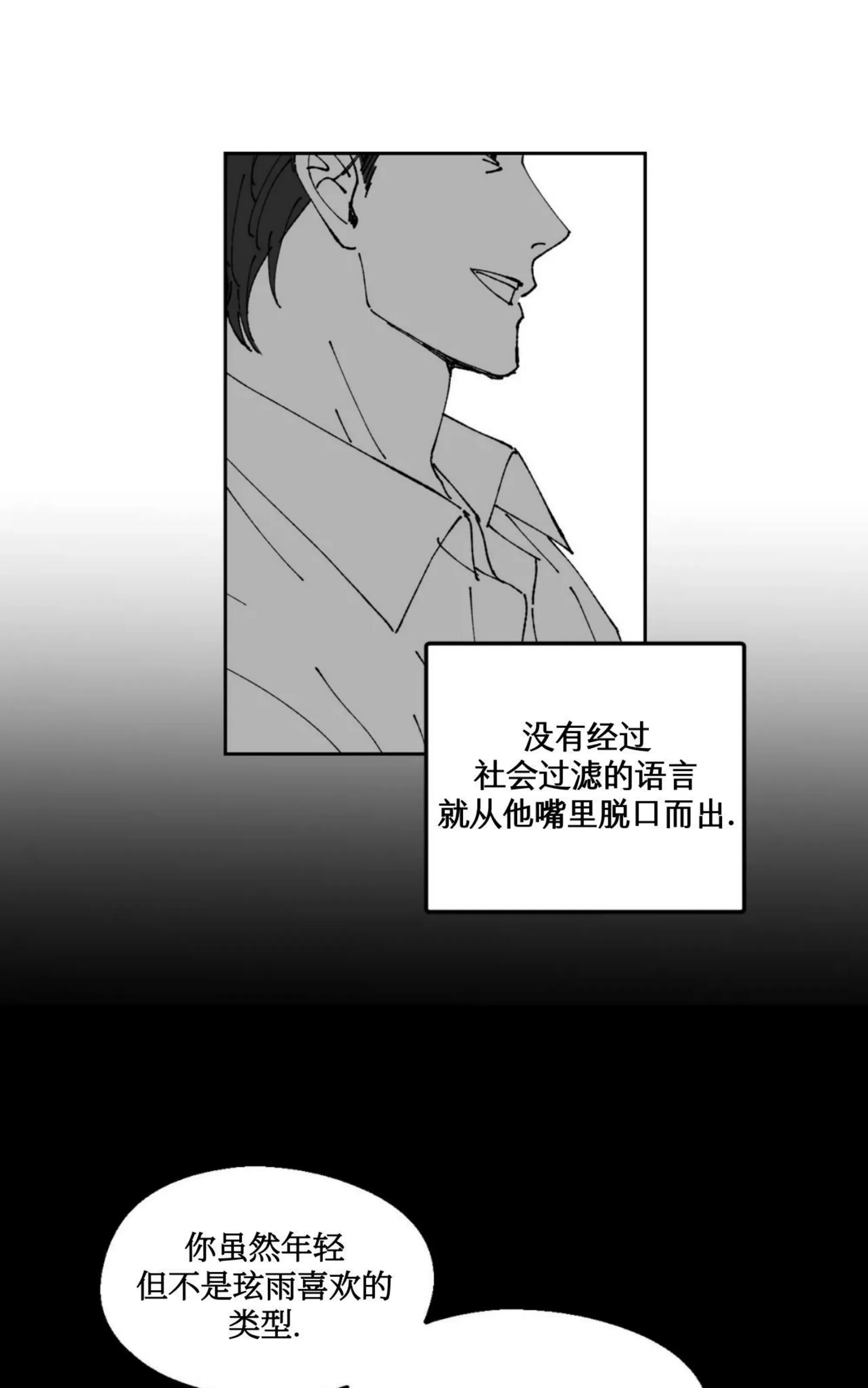 《返乡创业成功记》漫画最新章节第16话免费下拉式在线观看章节第【40】张图片