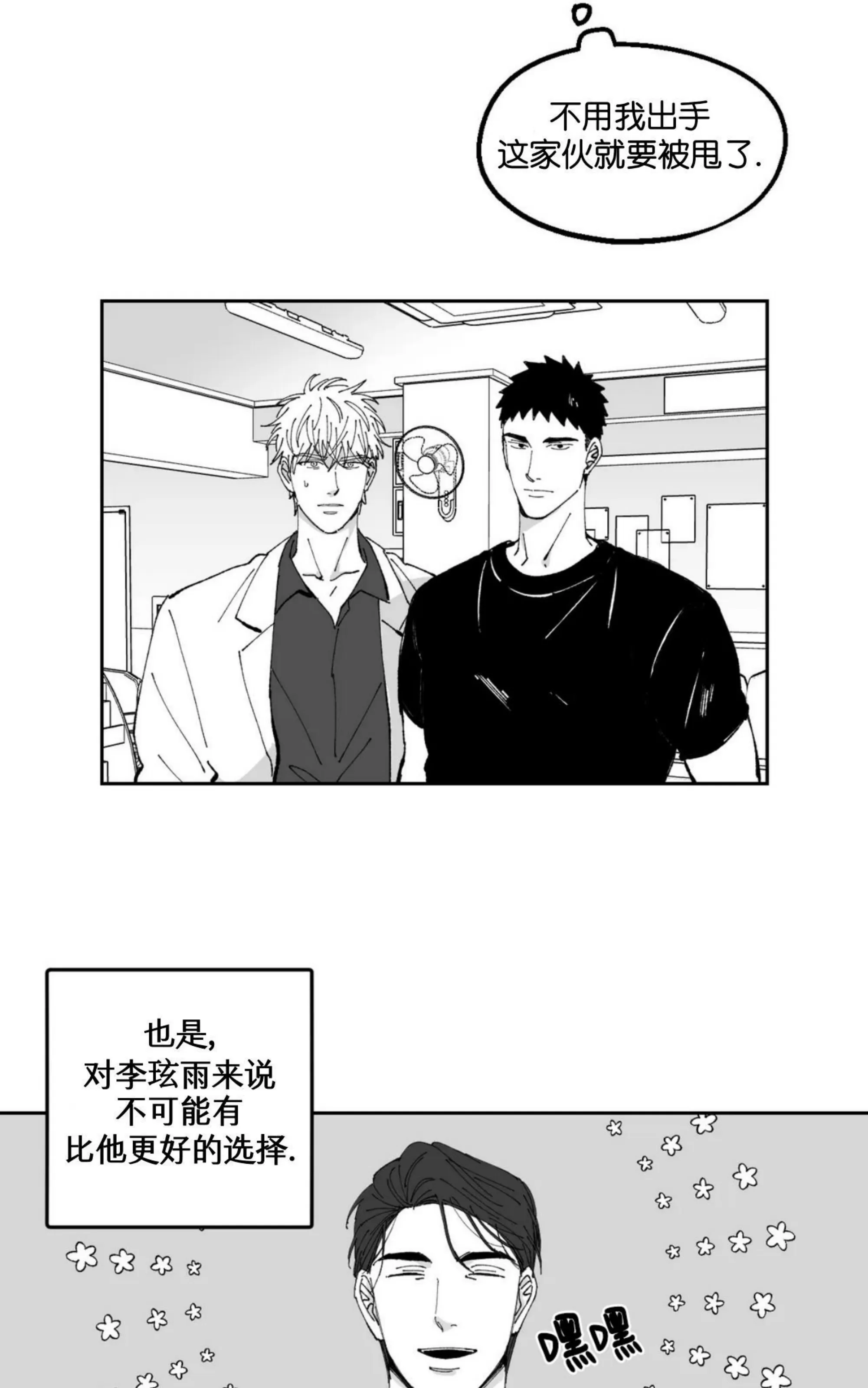 《返乡创业成功记》漫画最新章节第16话免费下拉式在线观看章节第【37】张图片