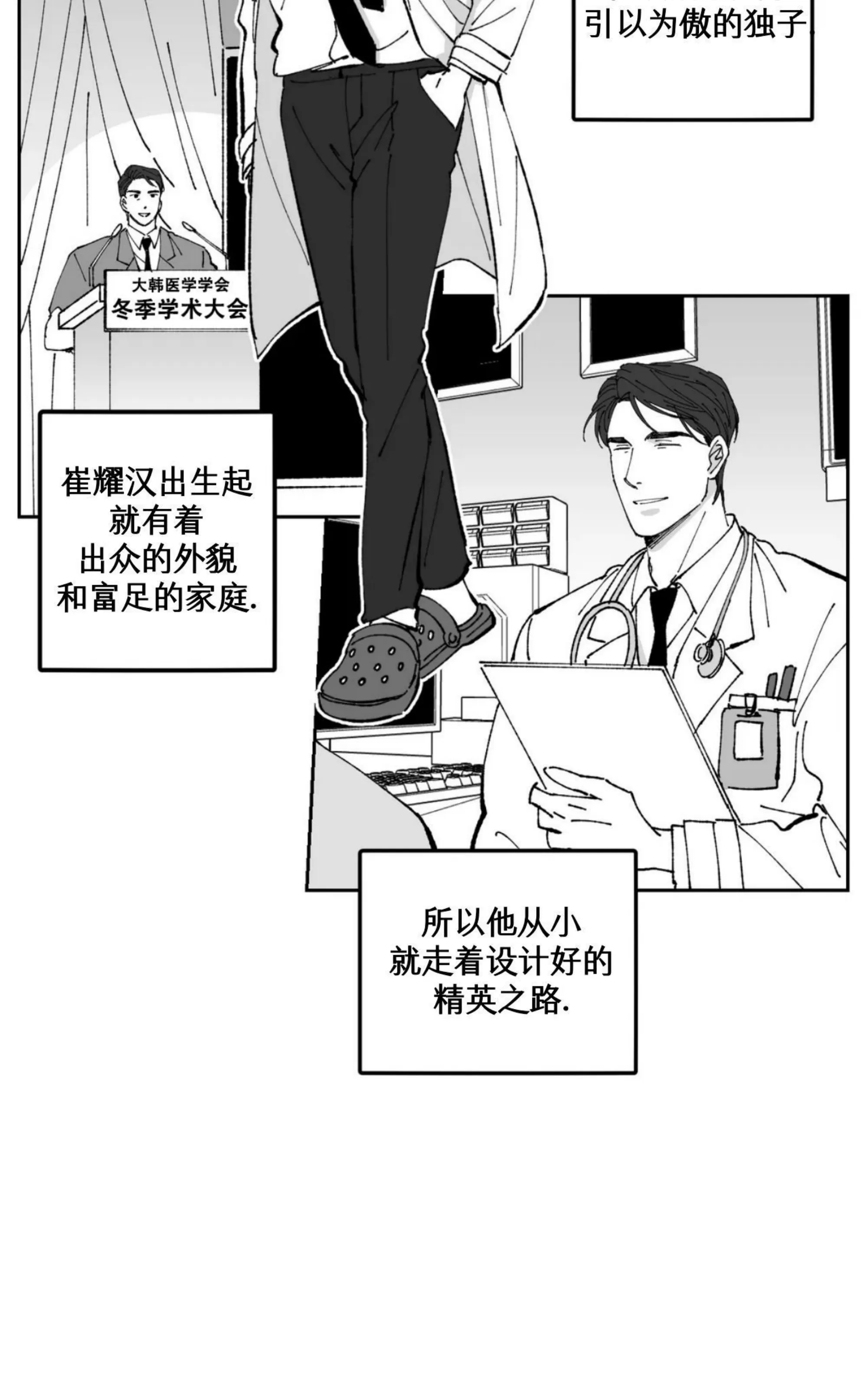 《返乡创业成功记》漫画最新章节第16话免费下拉式在线观看章节第【27】张图片