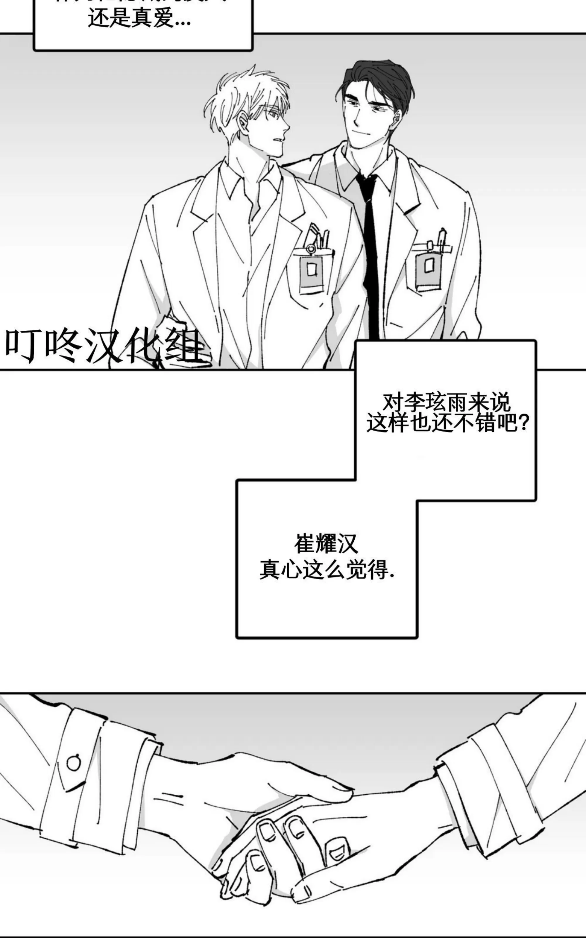 《返乡创业成功记》漫画最新章节第16话免费下拉式在线观看章节第【30】张图片