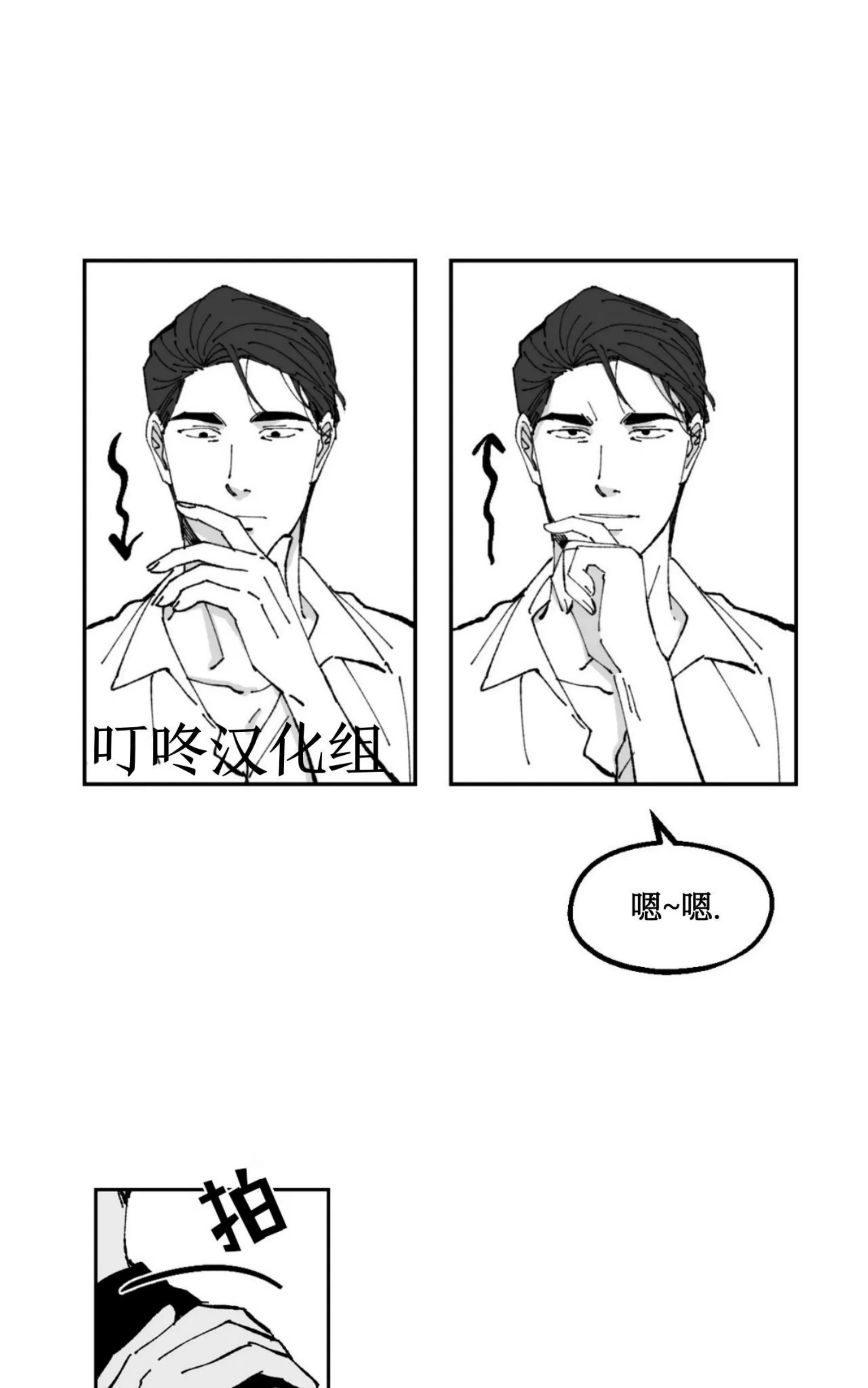 《返乡创业成功记》漫画最新章节第16话免费下拉式在线观看章节第【17】张图片