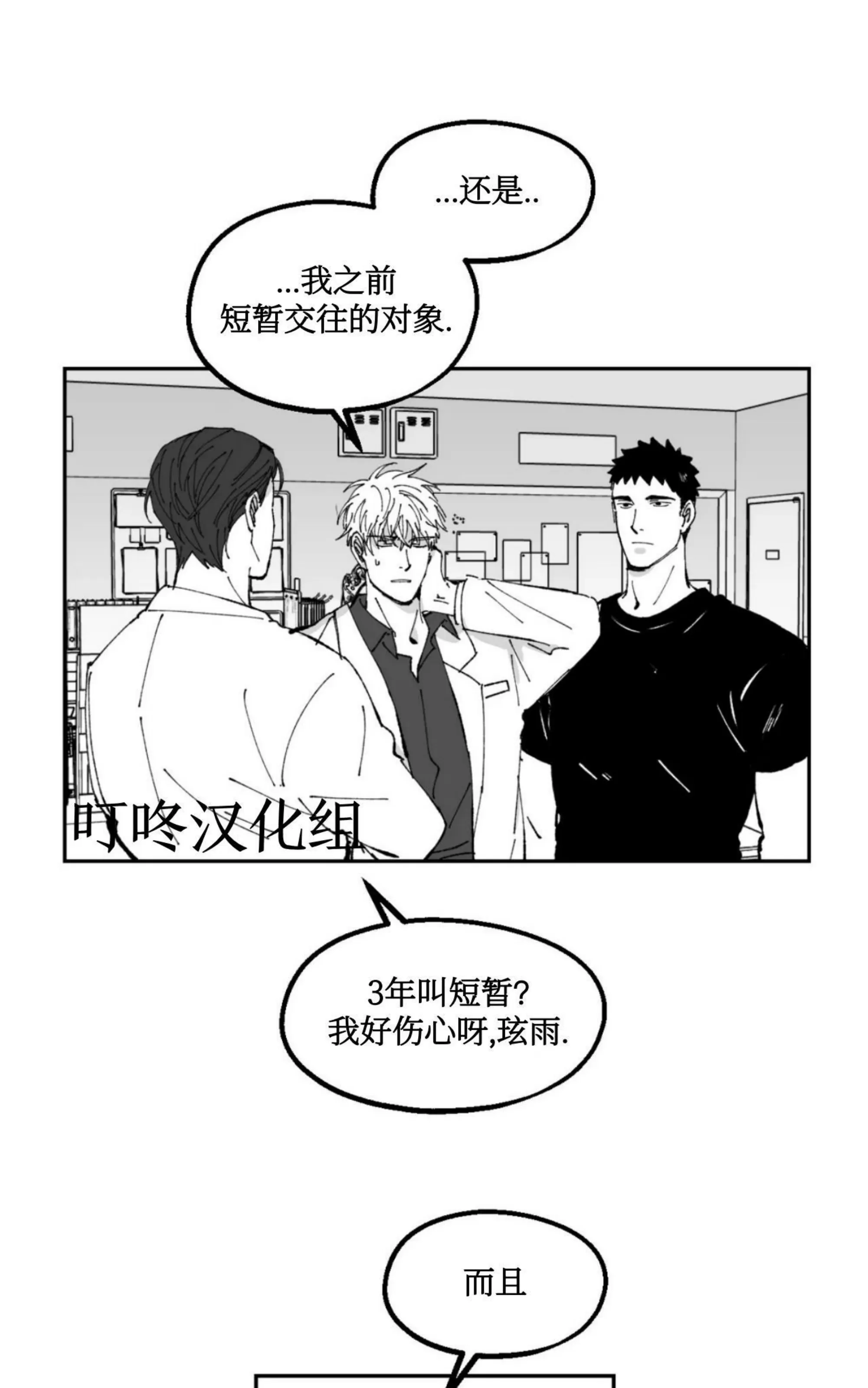 《返乡创业成功记》漫画最新章节第16话免费下拉式在线观看章节第【9】张图片