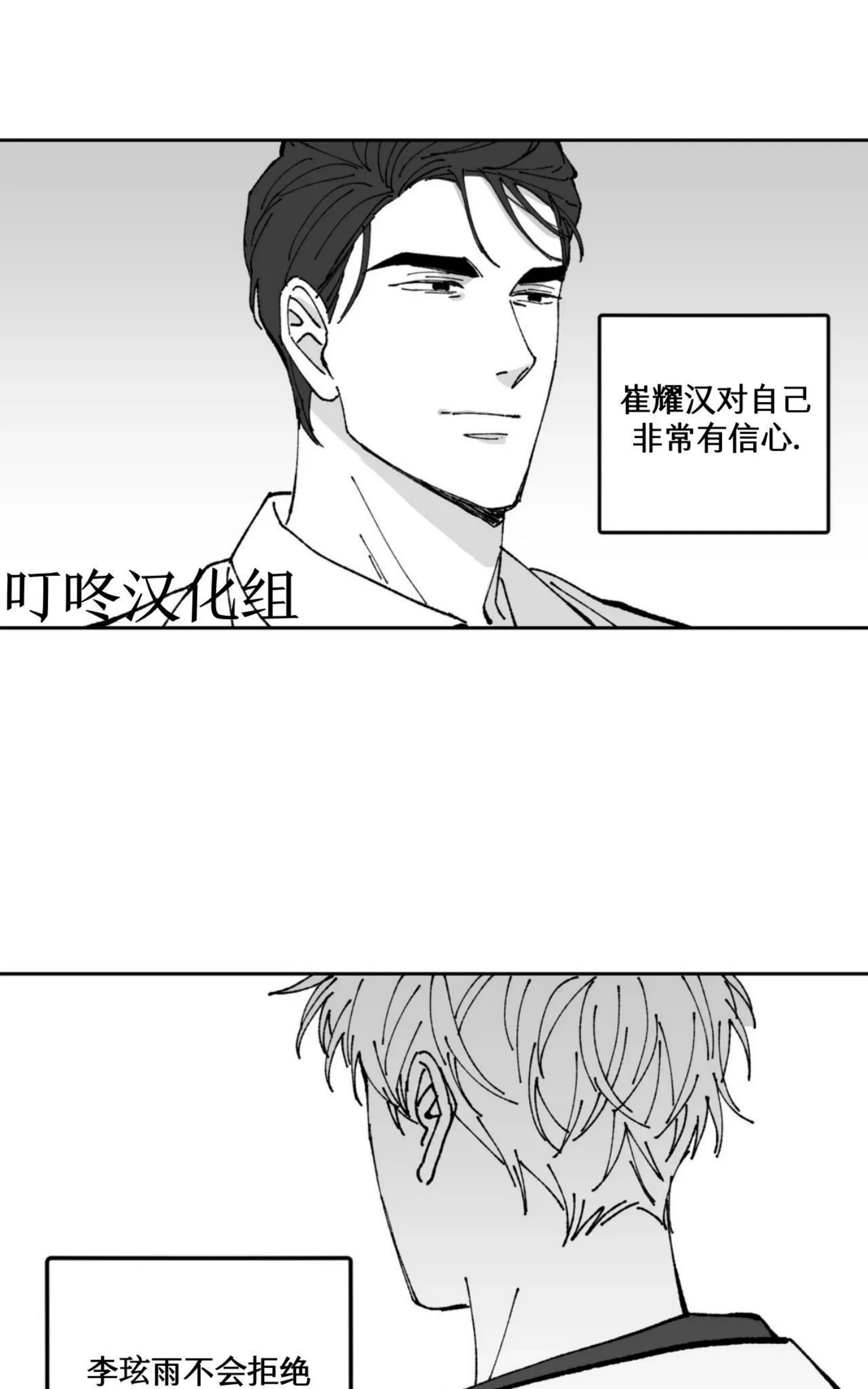 《返乡创业成功记》漫画最新章节第16话免费下拉式在线观看章节第【48】张图片