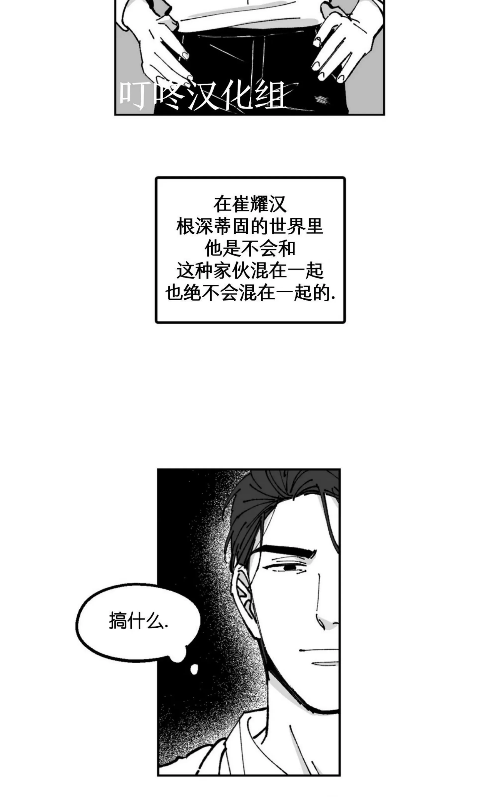 《返乡创业成功记》漫画最新章节第16话免费下拉式在线观看章节第【36】张图片