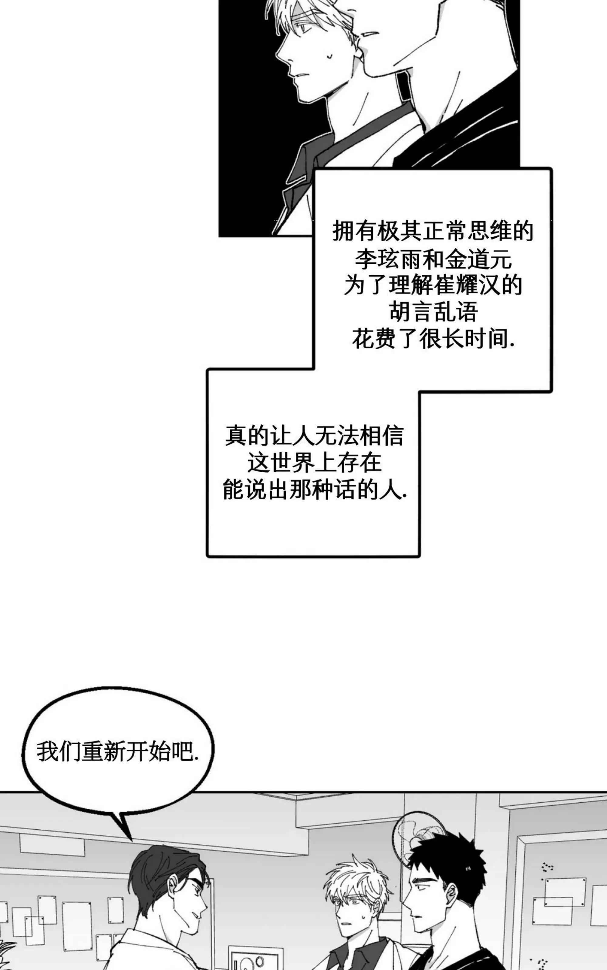 《返乡创业成功记》漫画最新章节第16话免费下拉式在线观看章节第【45】张图片