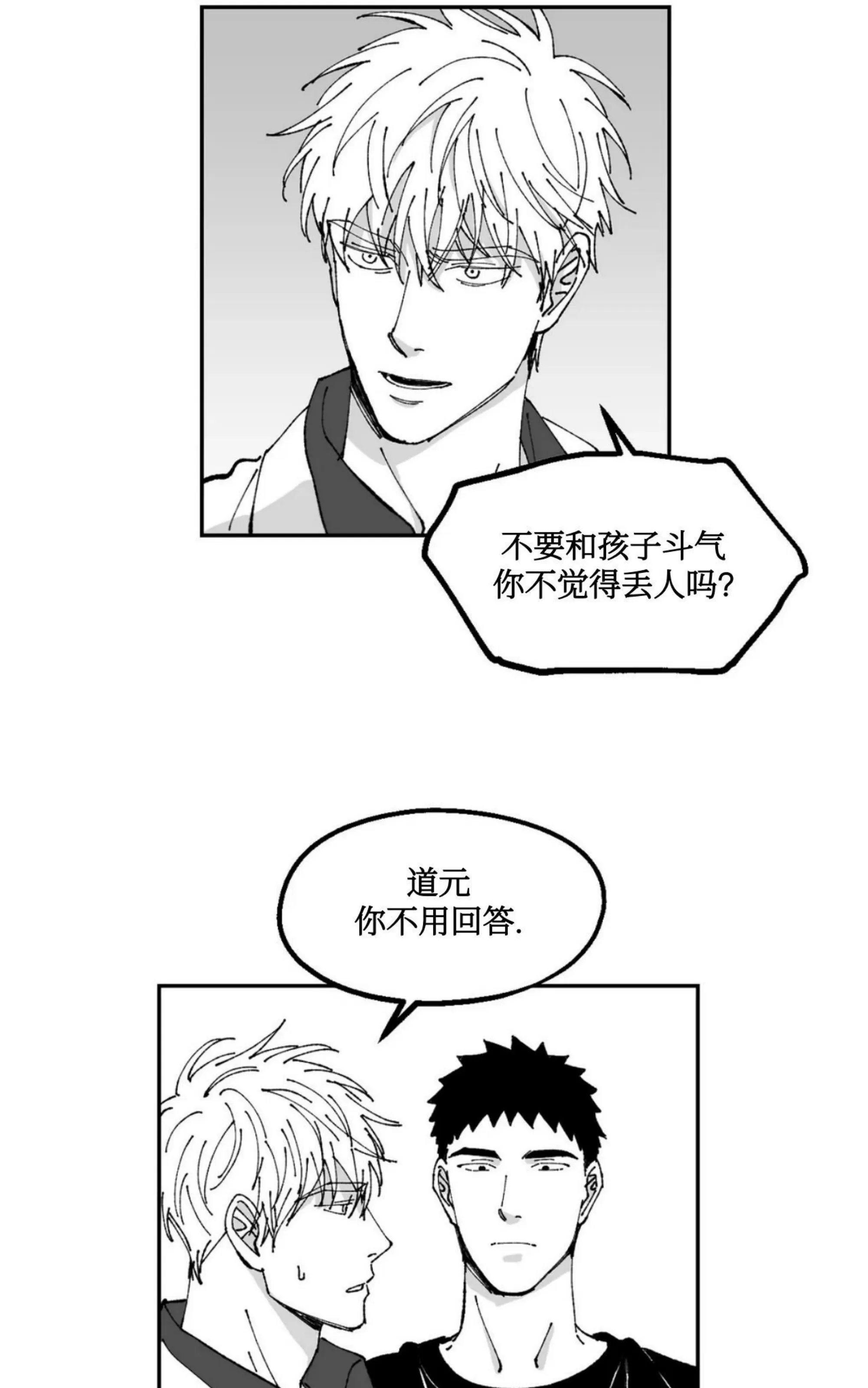 《返乡创业成功记》漫画最新章节第16话免费下拉式在线观看章节第【22】张图片