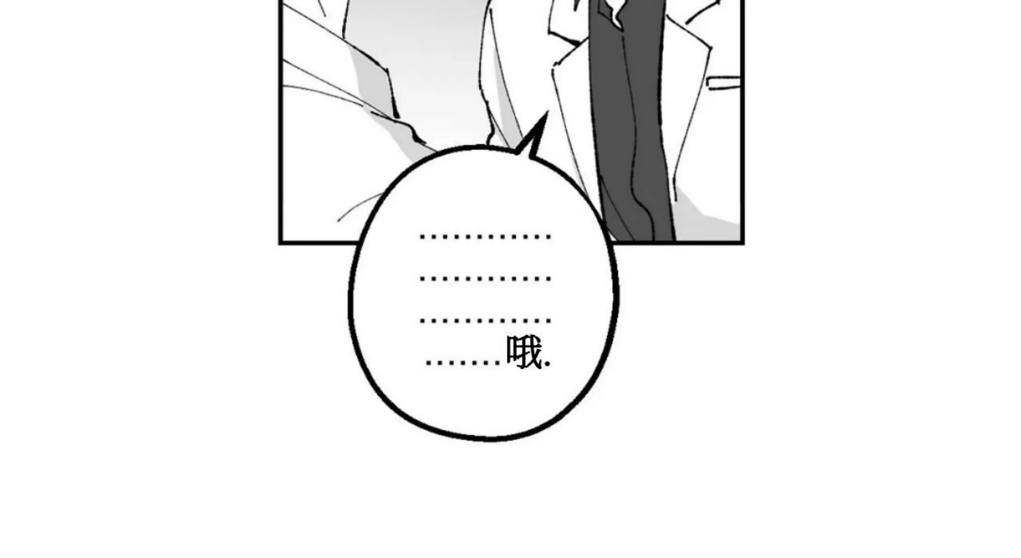 《返乡创业成功记》漫画最新章节第16话免费下拉式在线观看章节第【16】张图片