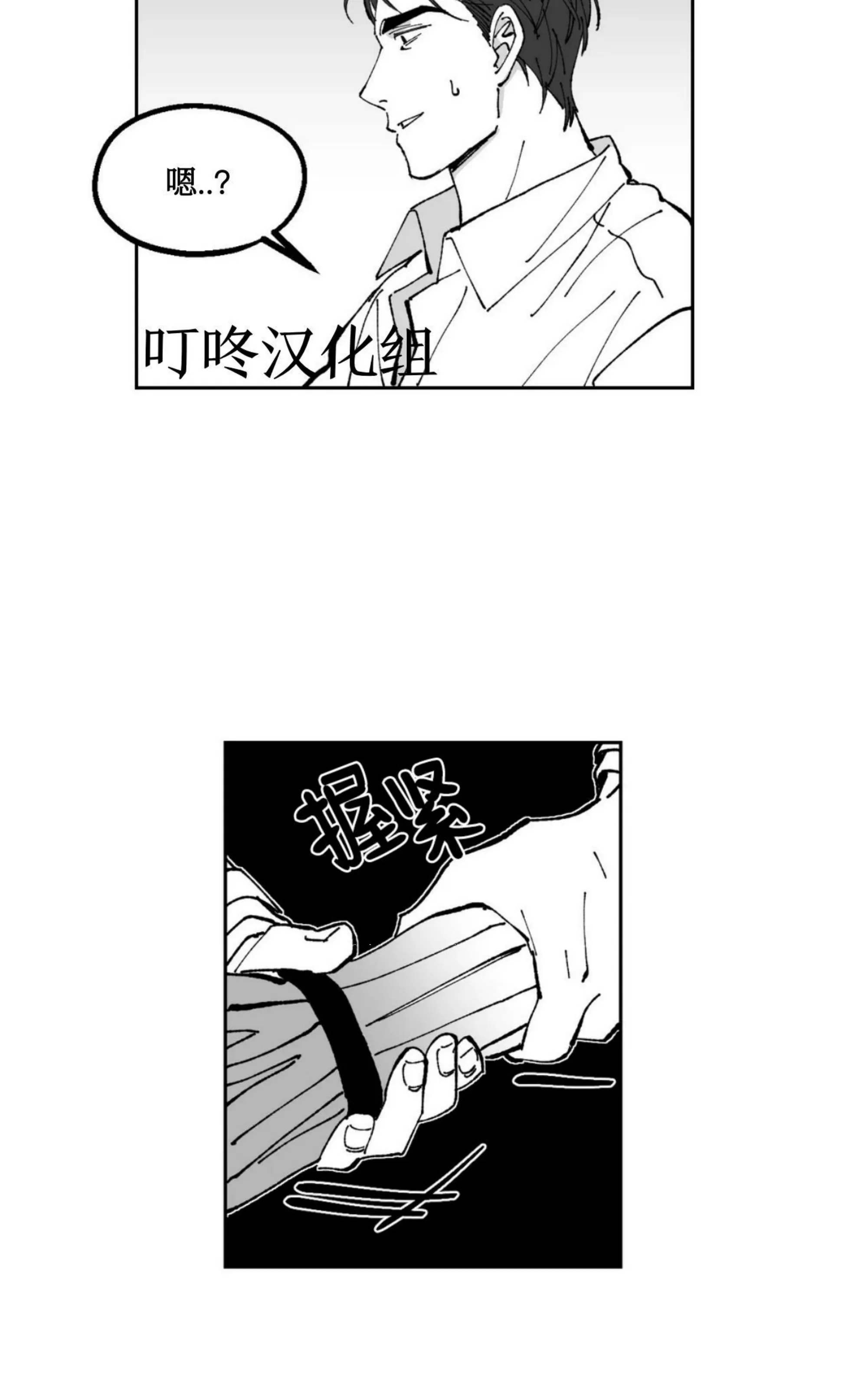 《返乡创业成功记》漫画最新章节第16话免费下拉式在线观看章节第【51】张图片