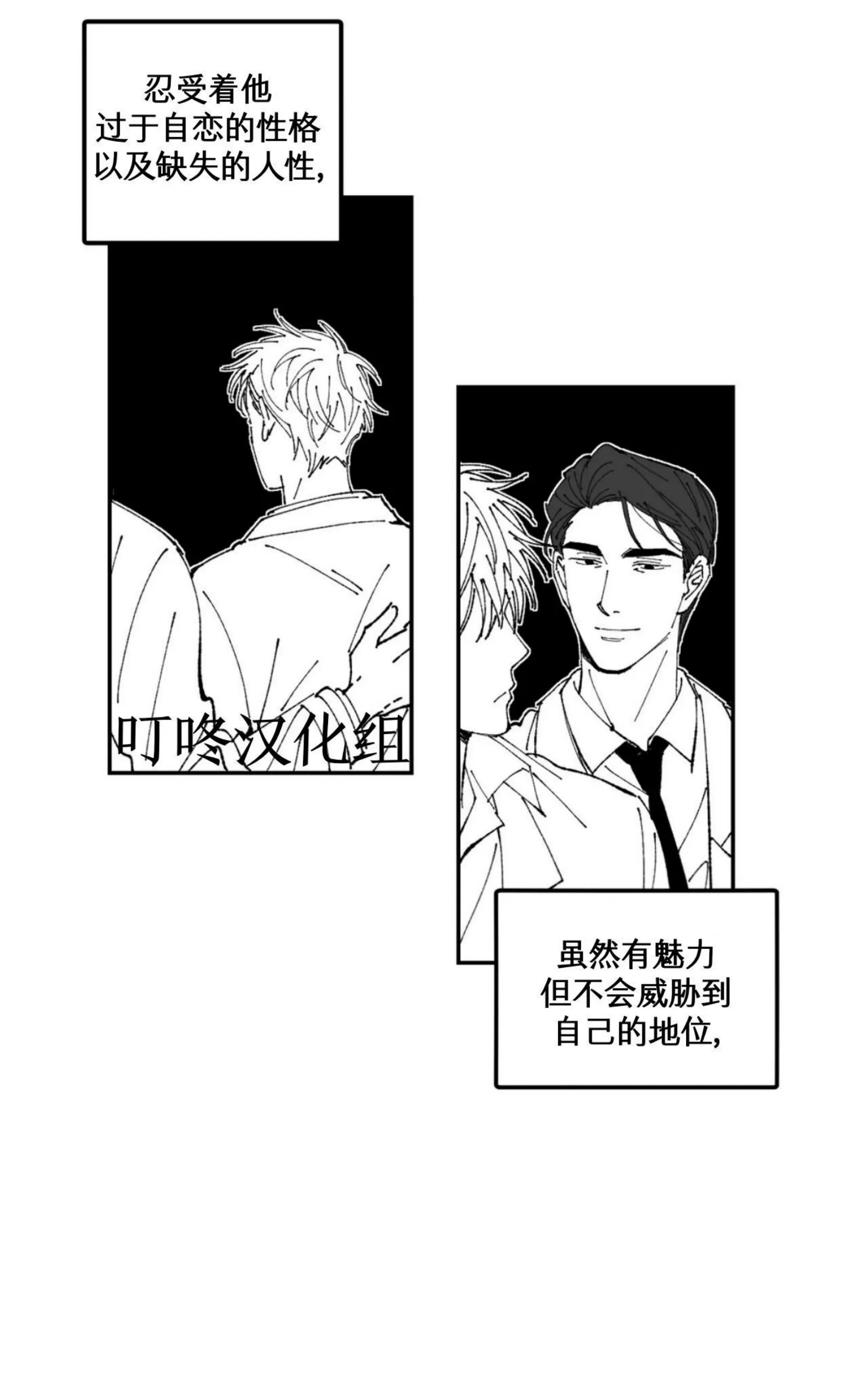 《返乡创业成功记》漫画最新章节第16话免费下拉式在线观看章节第【28】张图片