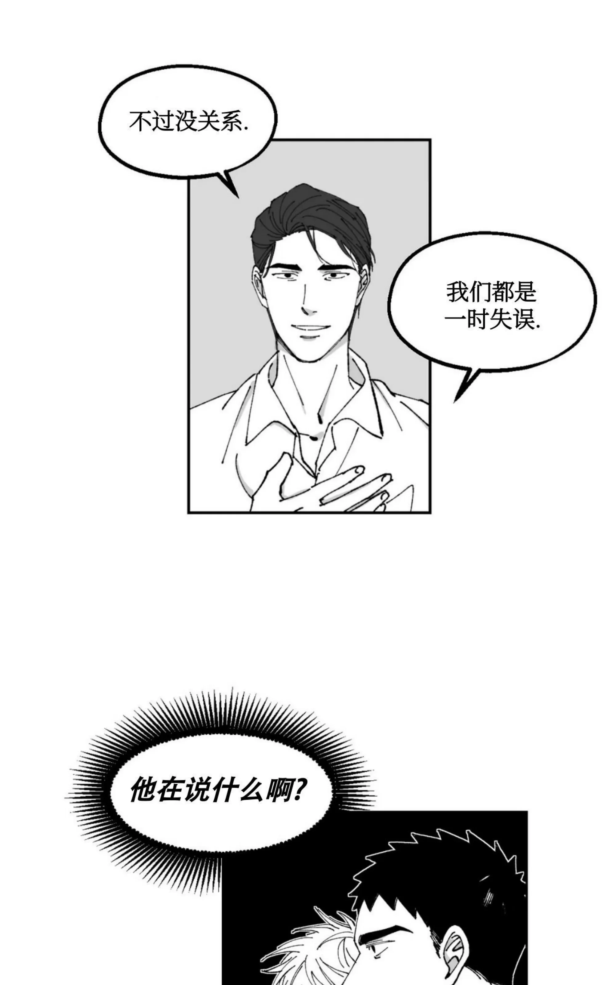 《返乡创业成功记》漫画最新章节第16话免费下拉式在线观看章节第【44】张图片