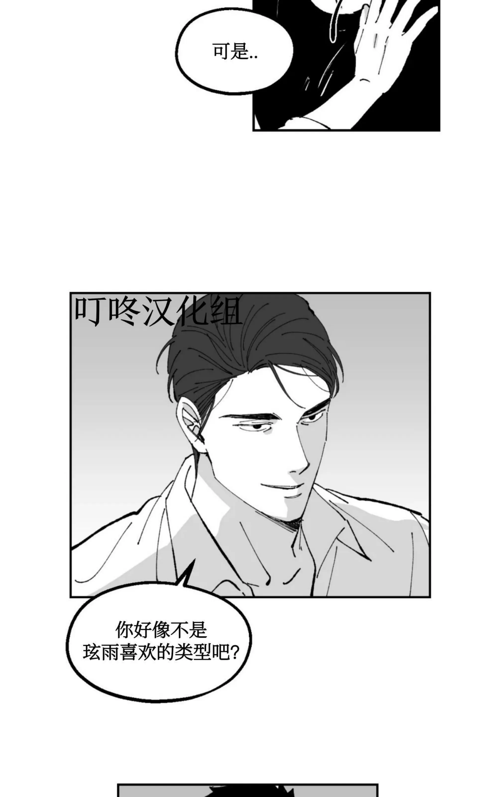 《返乡创业成功记》漫画最新章节第16话免费下拉式在线观看章节第【19】张图片