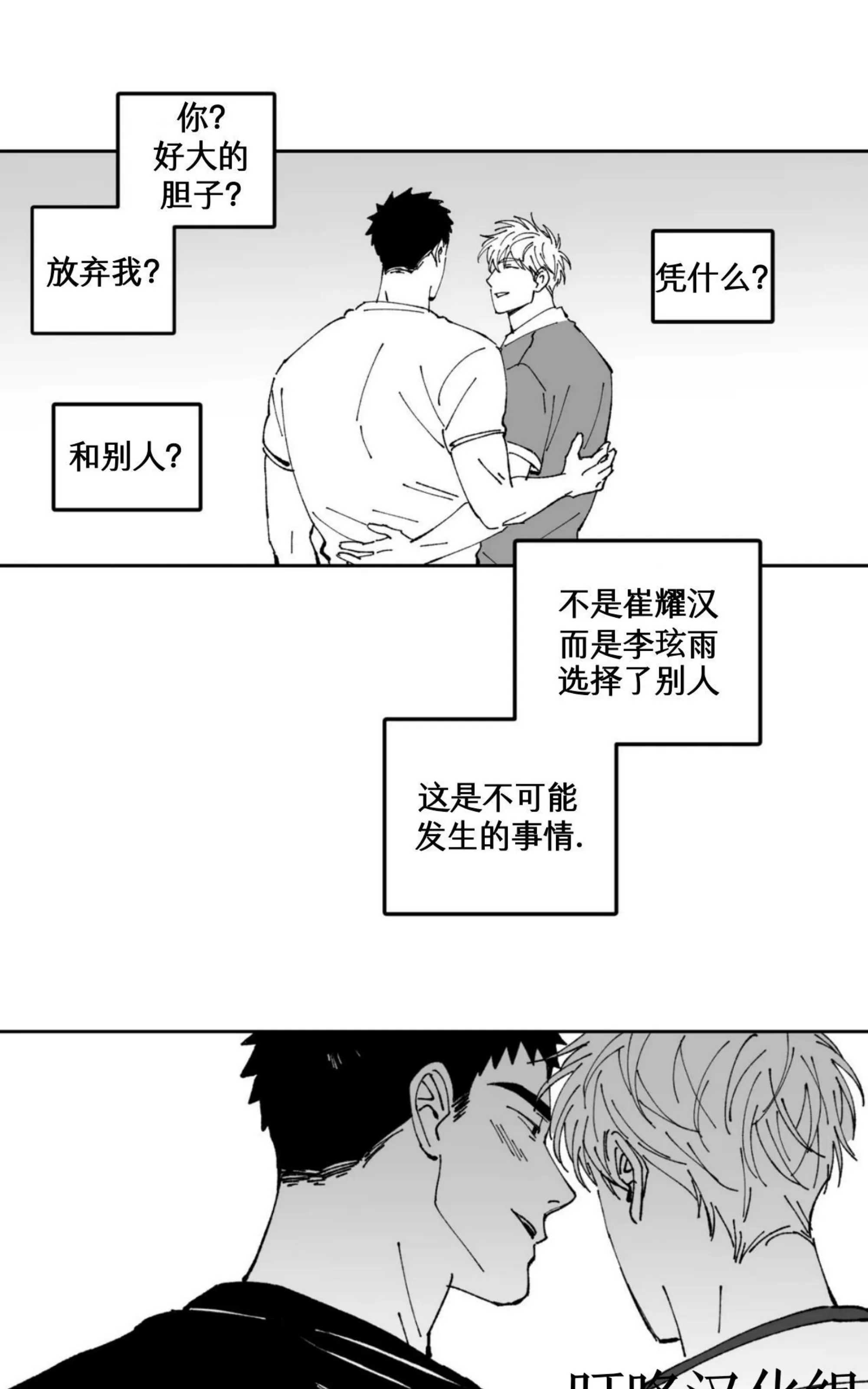 《返乡创业成功记》漫画最新章节第16话免费下拉式在线观看章节第【33】张图片