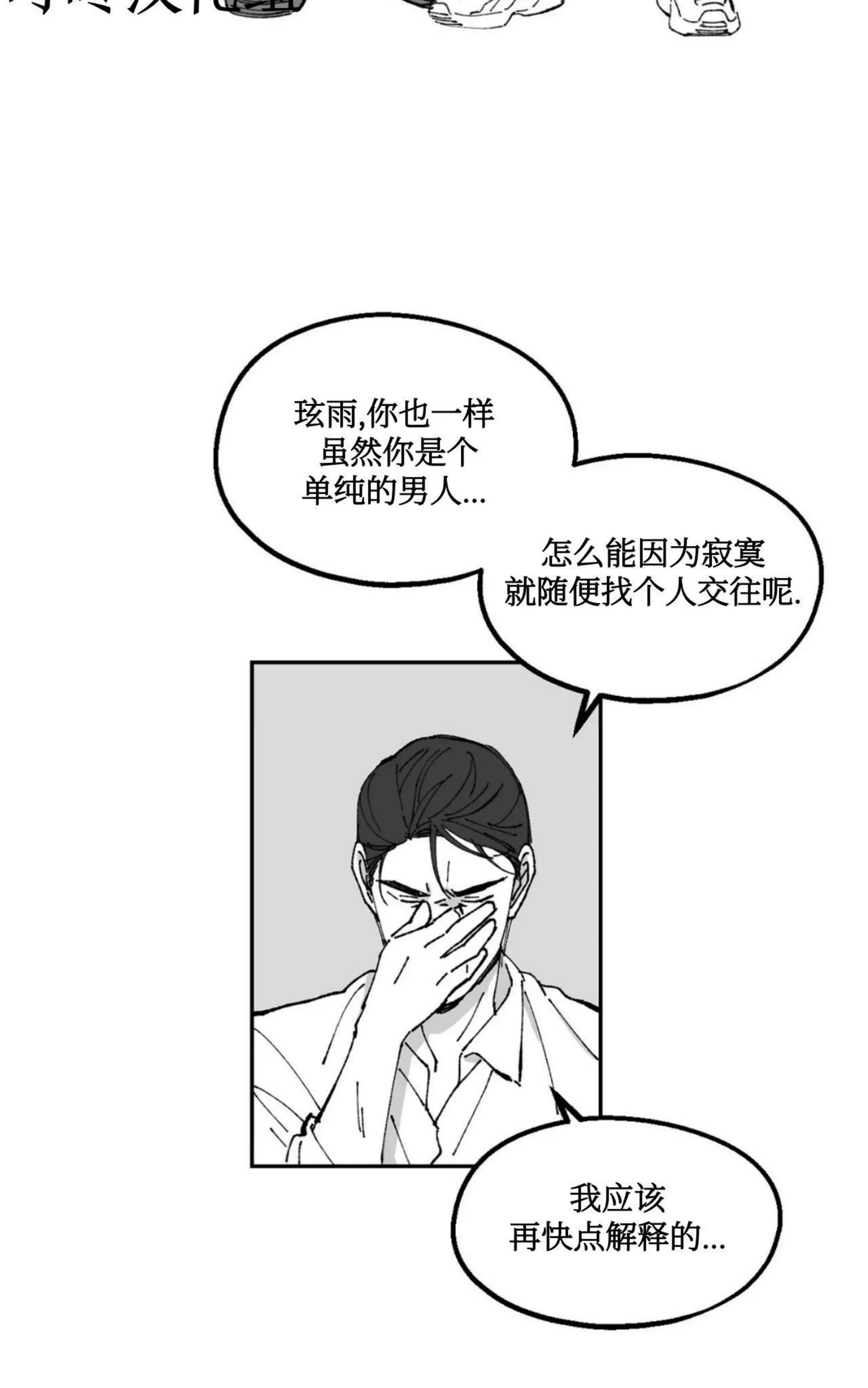 《返乡创业成功记》漫画最新章节第16话免费下拉式在线观看章节第【43】张图片