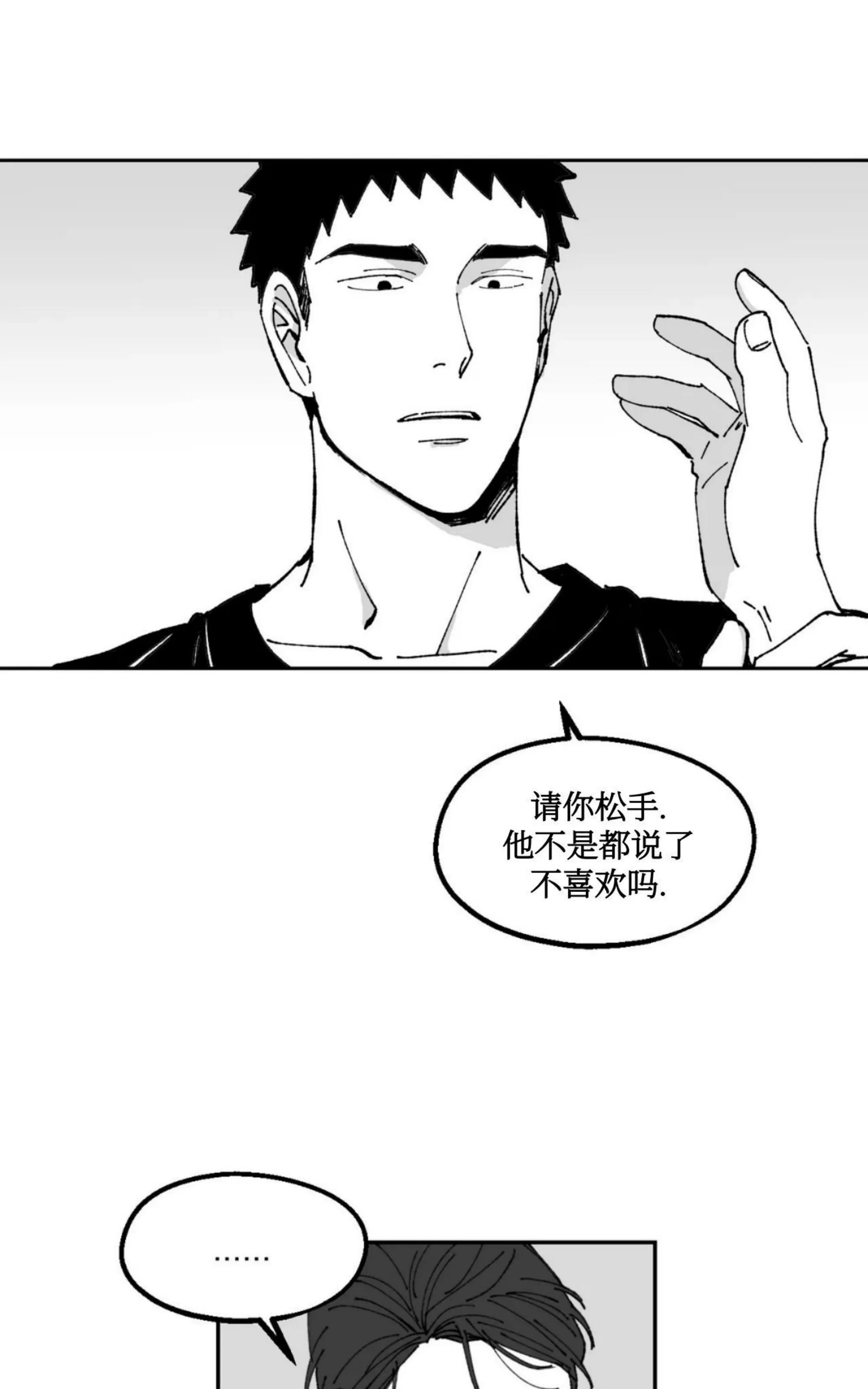 《返乡创业成功记》漫画最新章节第16话免费下拉式在线观看章节第【2】张图片