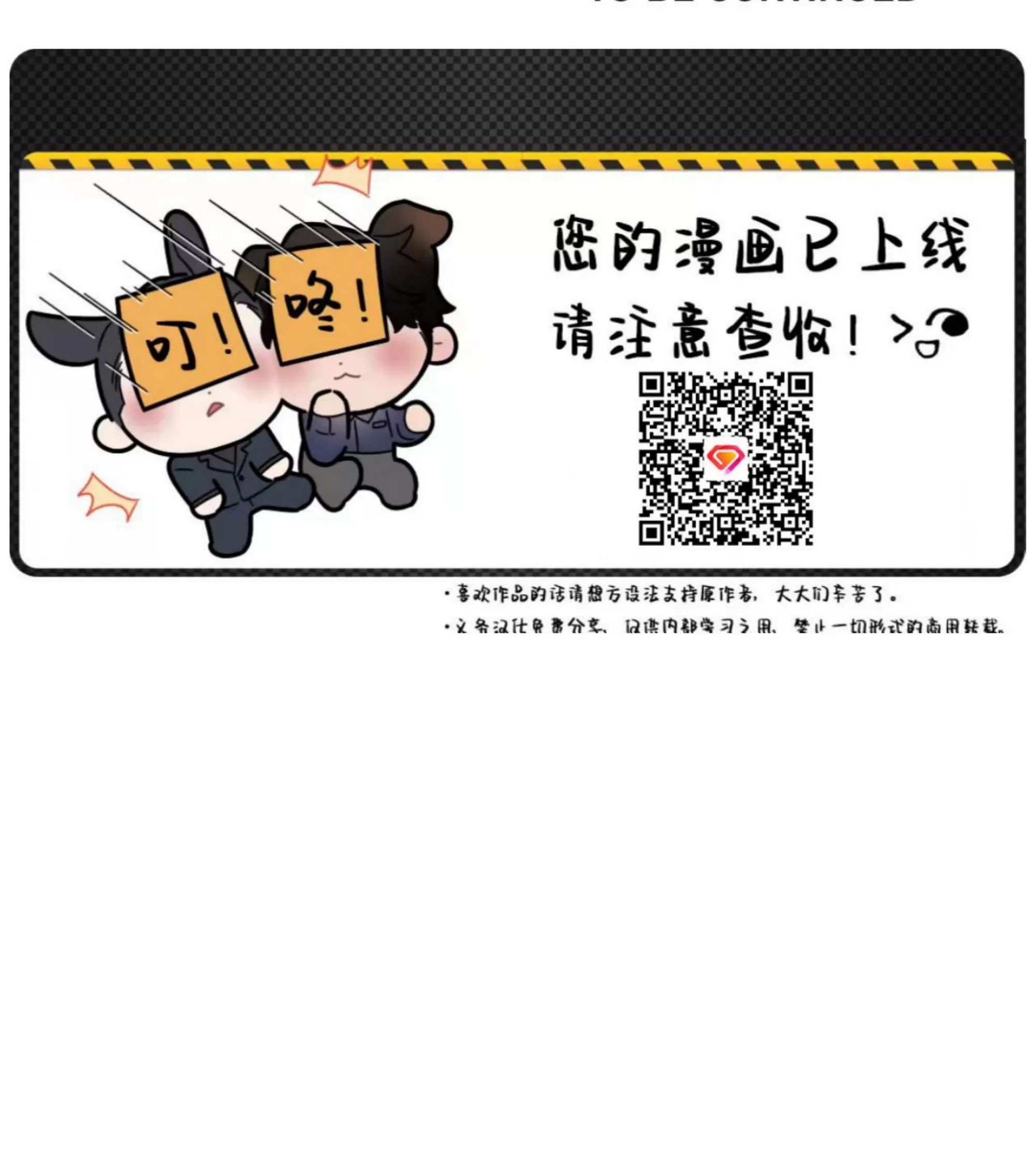 《返乡创业成功记》漫画最新章节第16话免费下拉式在线观看章节第【54】张图片