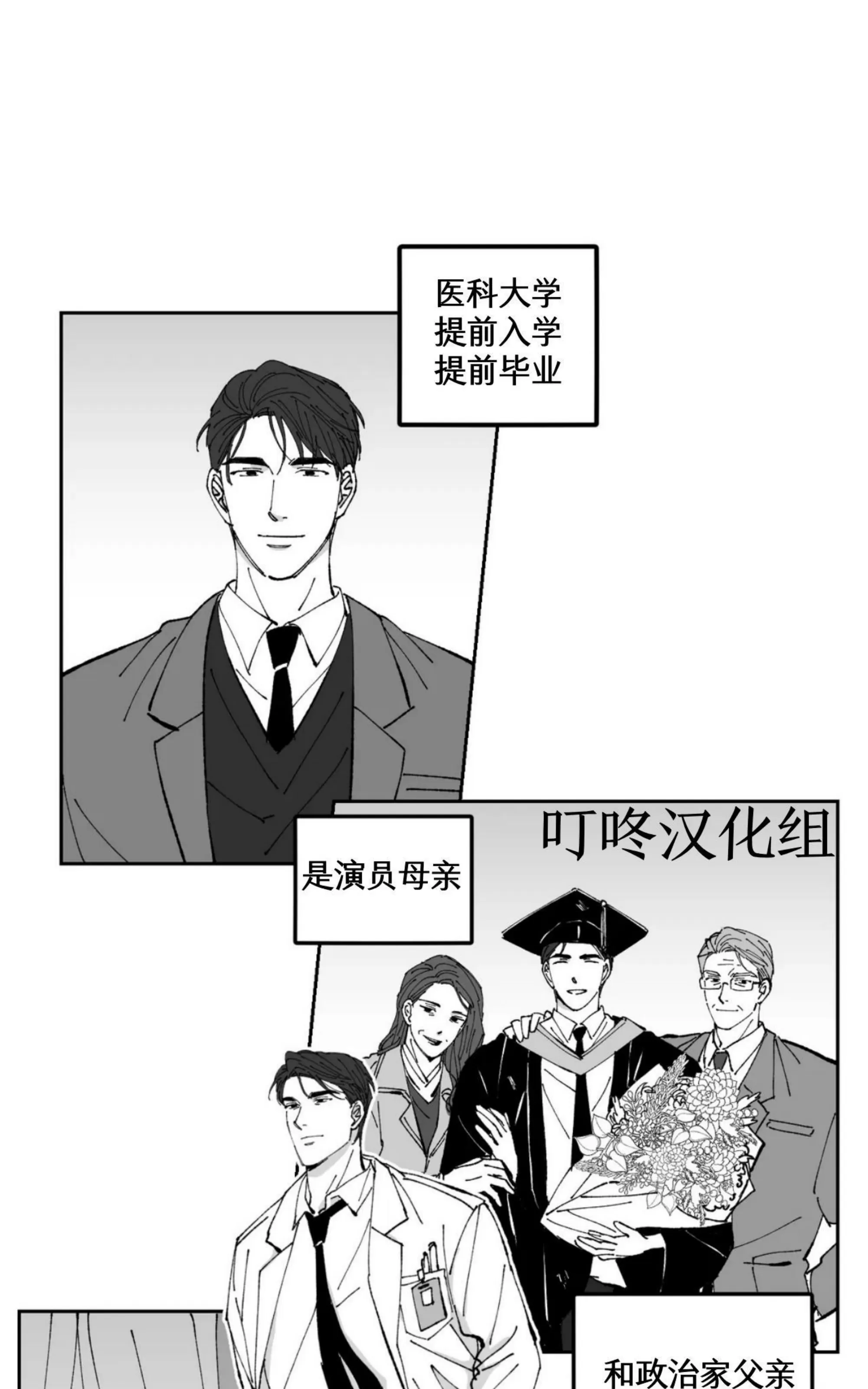 《返乡创业成功记》漫画最新章节第16话免费下拉式在线观看章节第【26】张图片