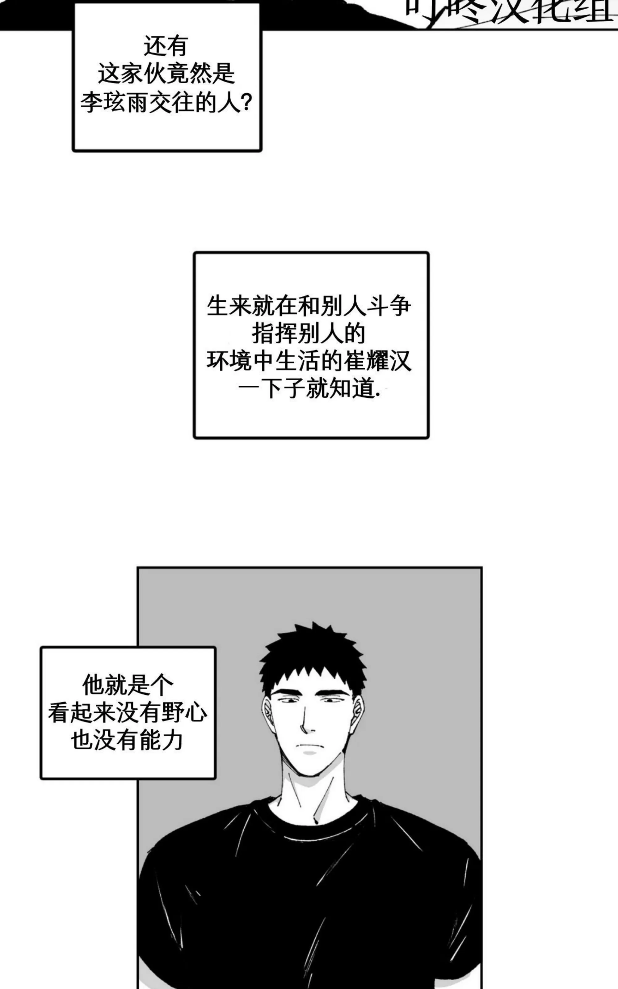 《返乡创业成功记》漫画最新章节第16话免费下拉式在线观看章节第【34】张图片