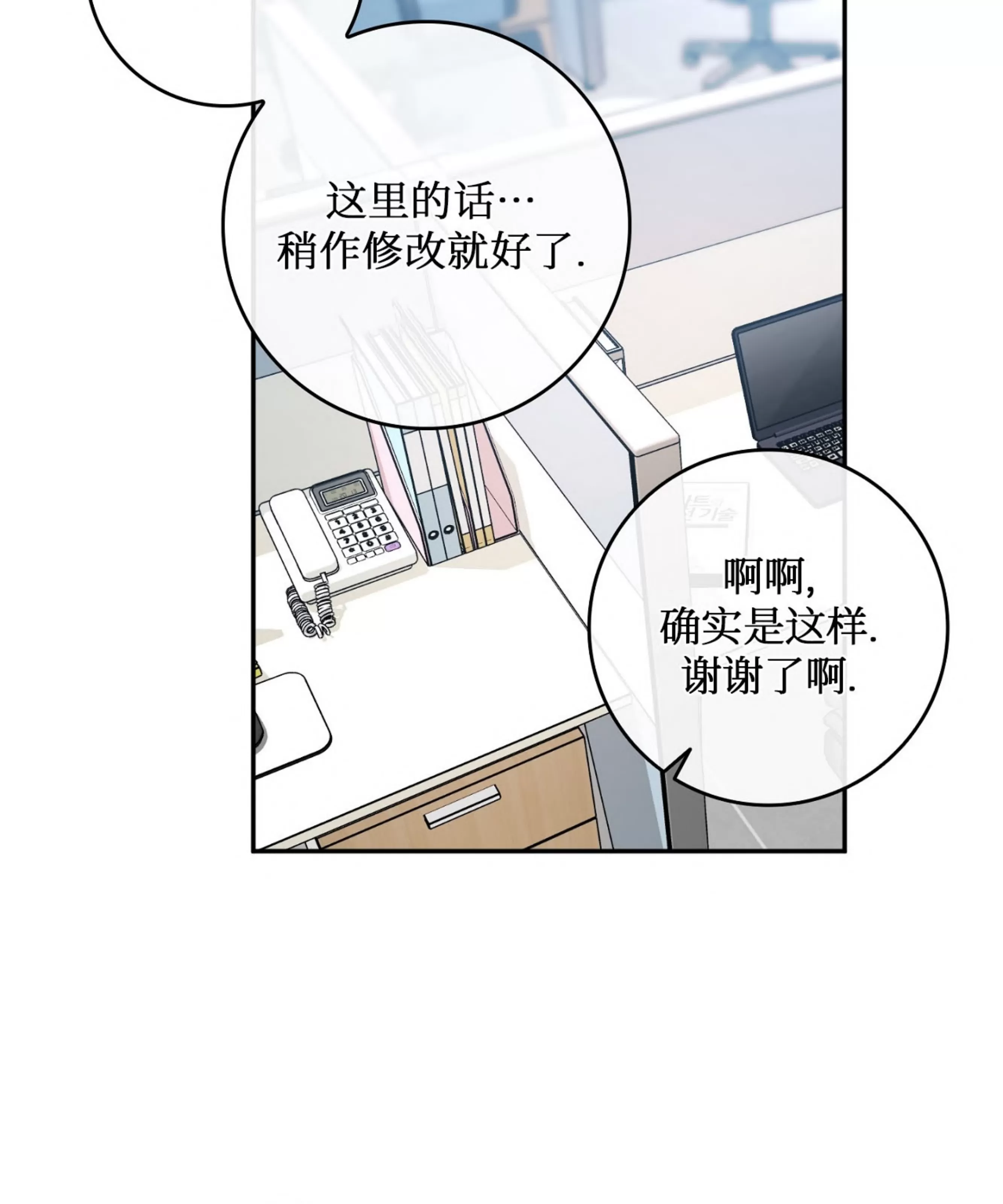 【乙方恋爱指南[耽美]】漫画-（第01话）章节漫画下拉式图片-47.jpg