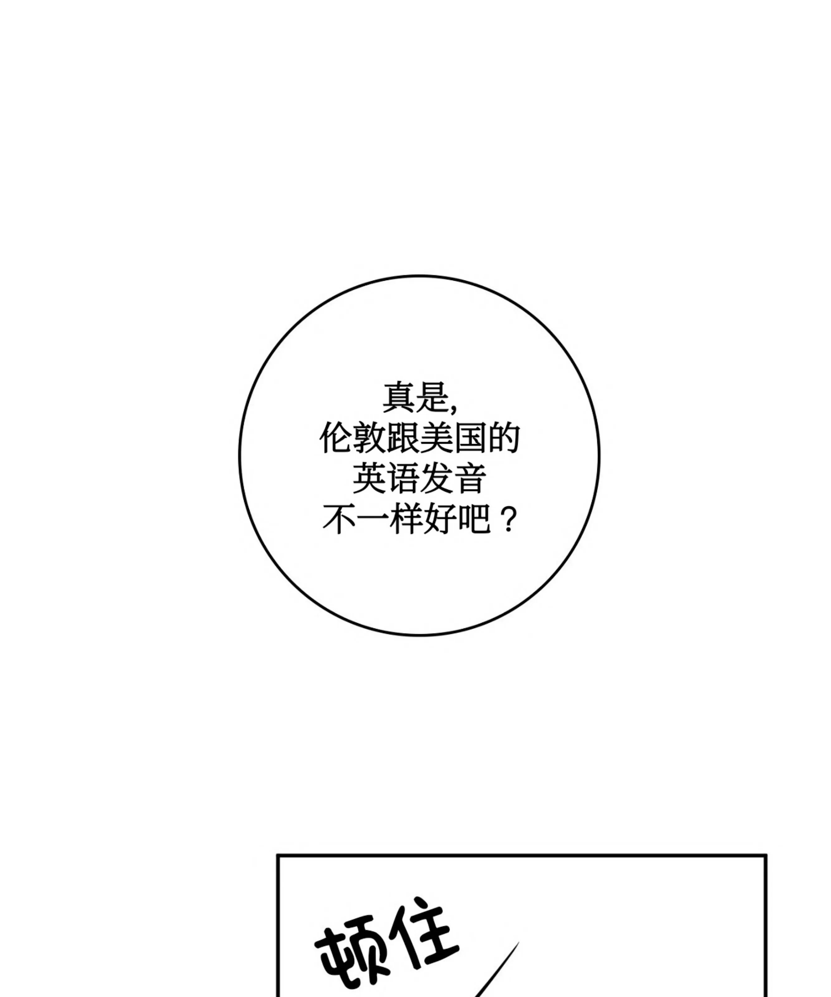 《乙方恋爱指南》漫画最新章节第01话免费下拉式在线观看章节第【66】张图片